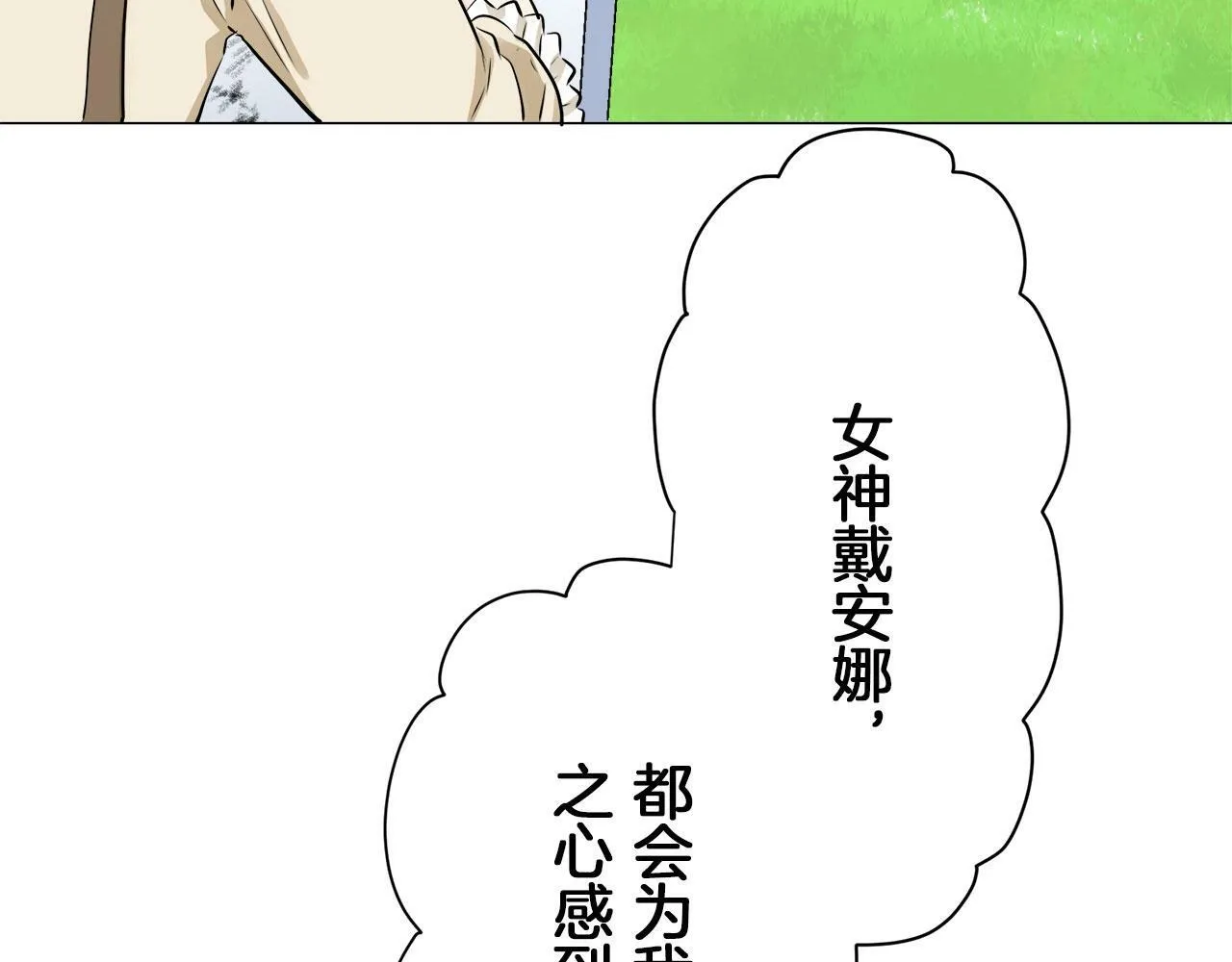 第107话 风前的灯火（4） 第74页