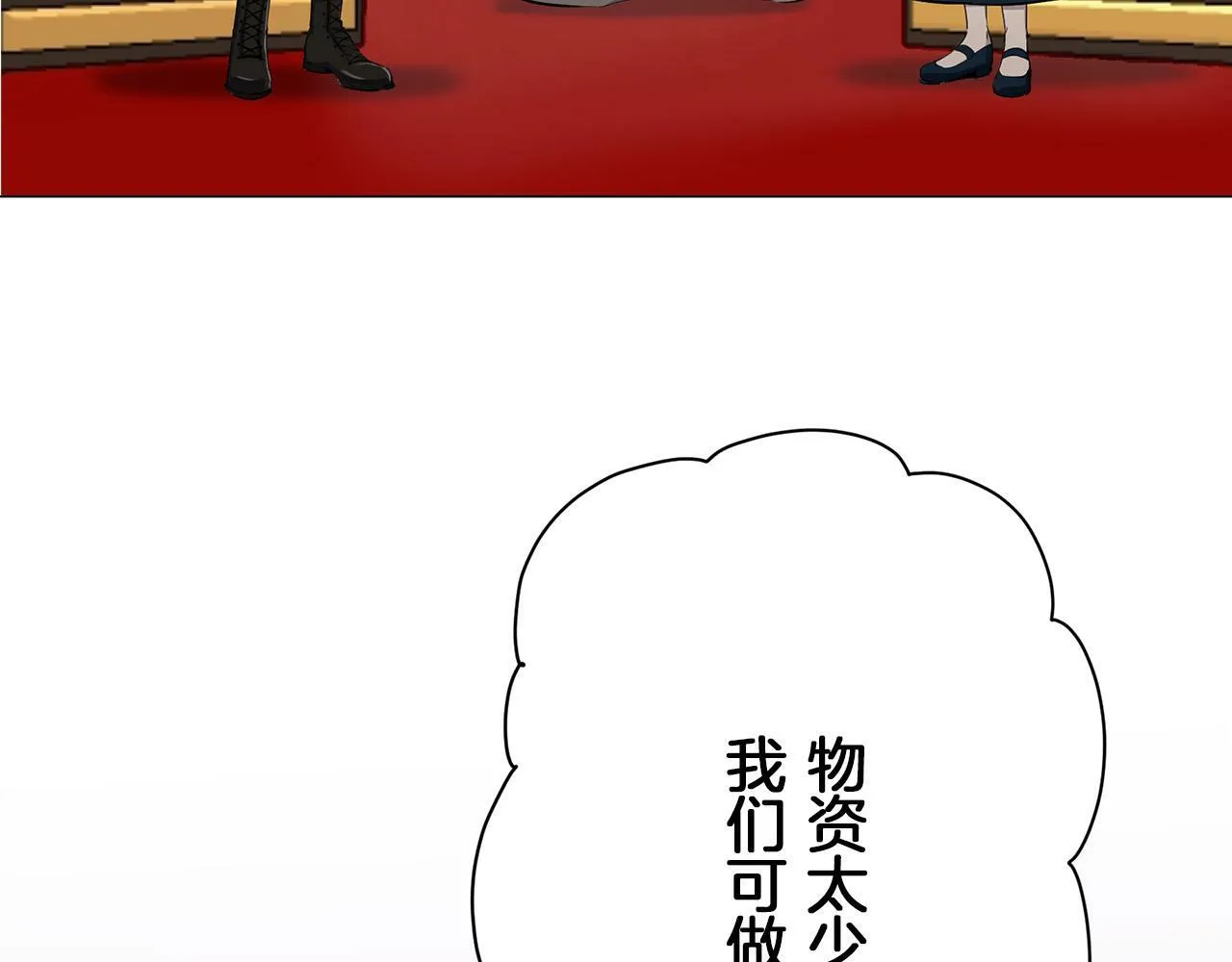第107话 风前的灯火（4） 第82页