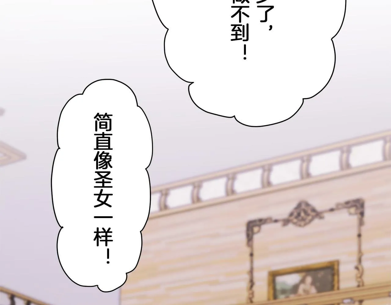 第107话 风前的灯火（4） 第83页