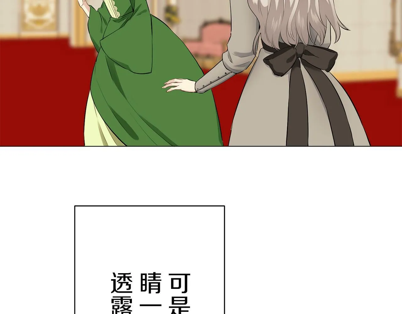 第107话 风前的灯火（4） 第93页