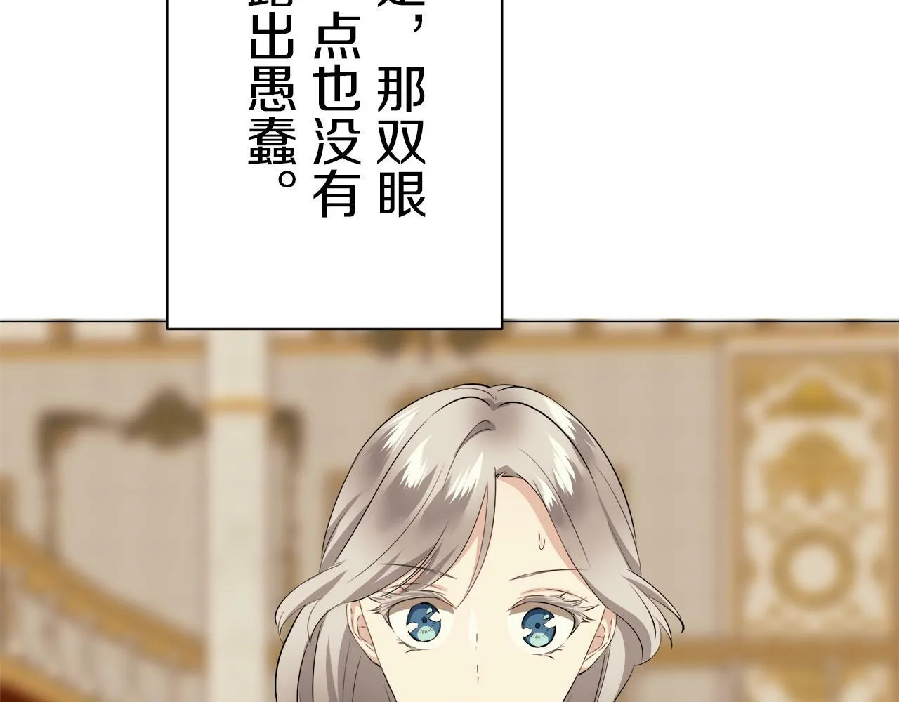第107话 风前的灯火（4） 第94页