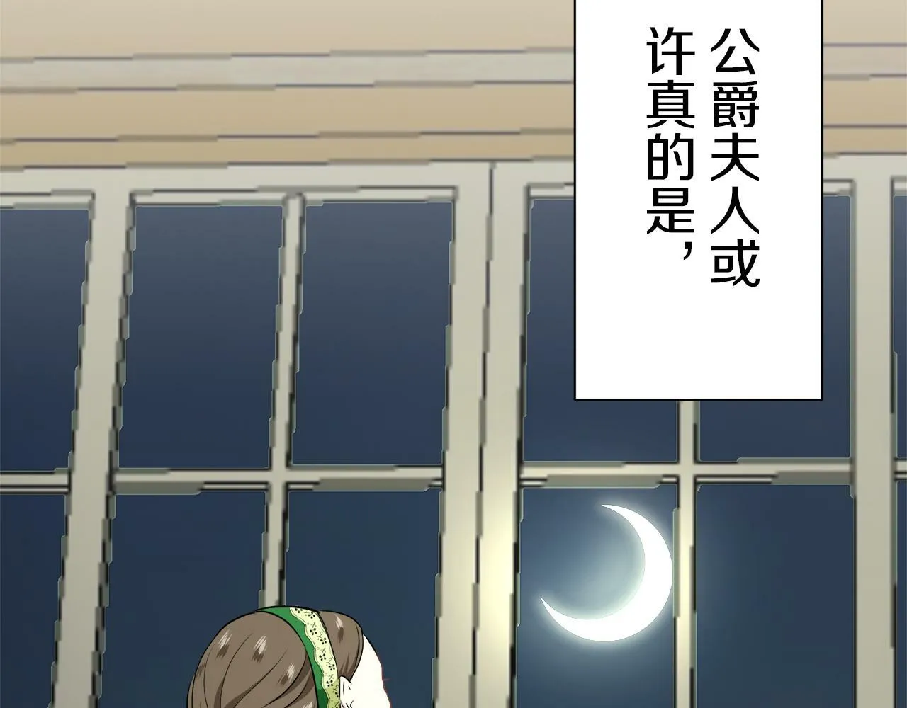 第107话 风前的灯火（4） 第96页