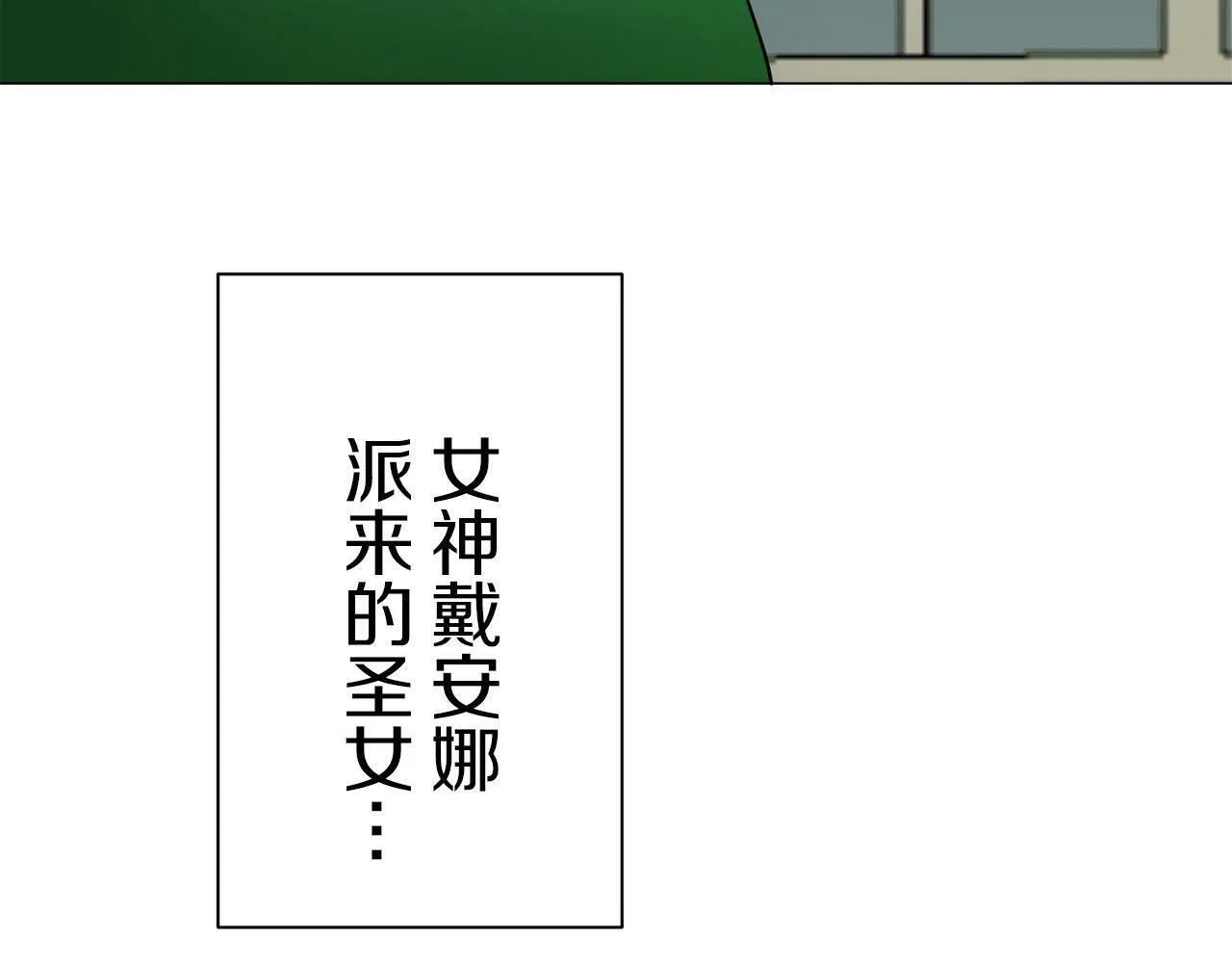 第107话 风前的灯火（4） 第98页