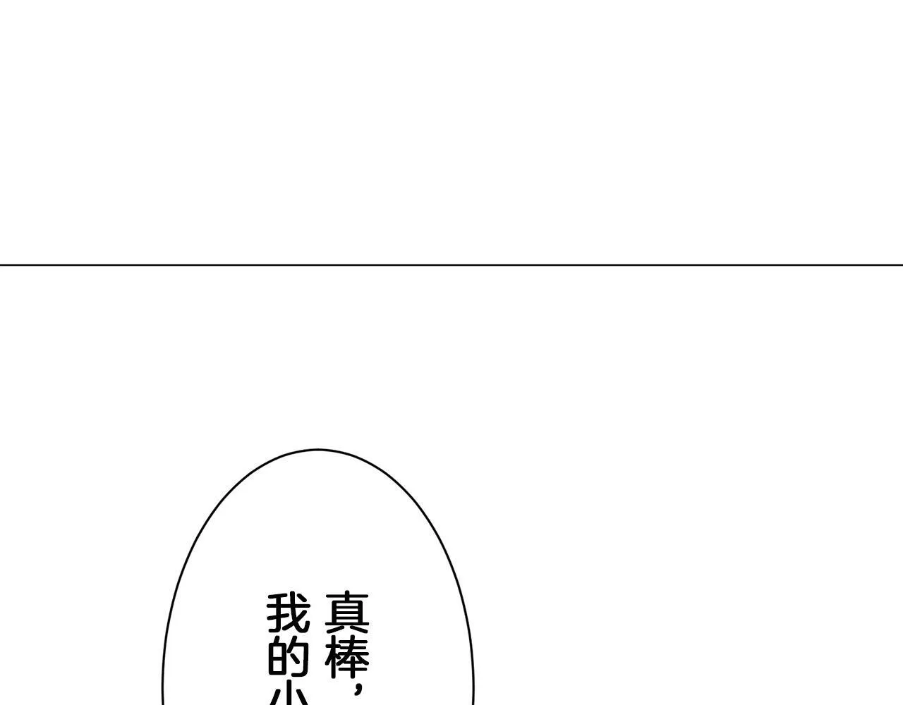第107话 风前的灯火（4） 第101页