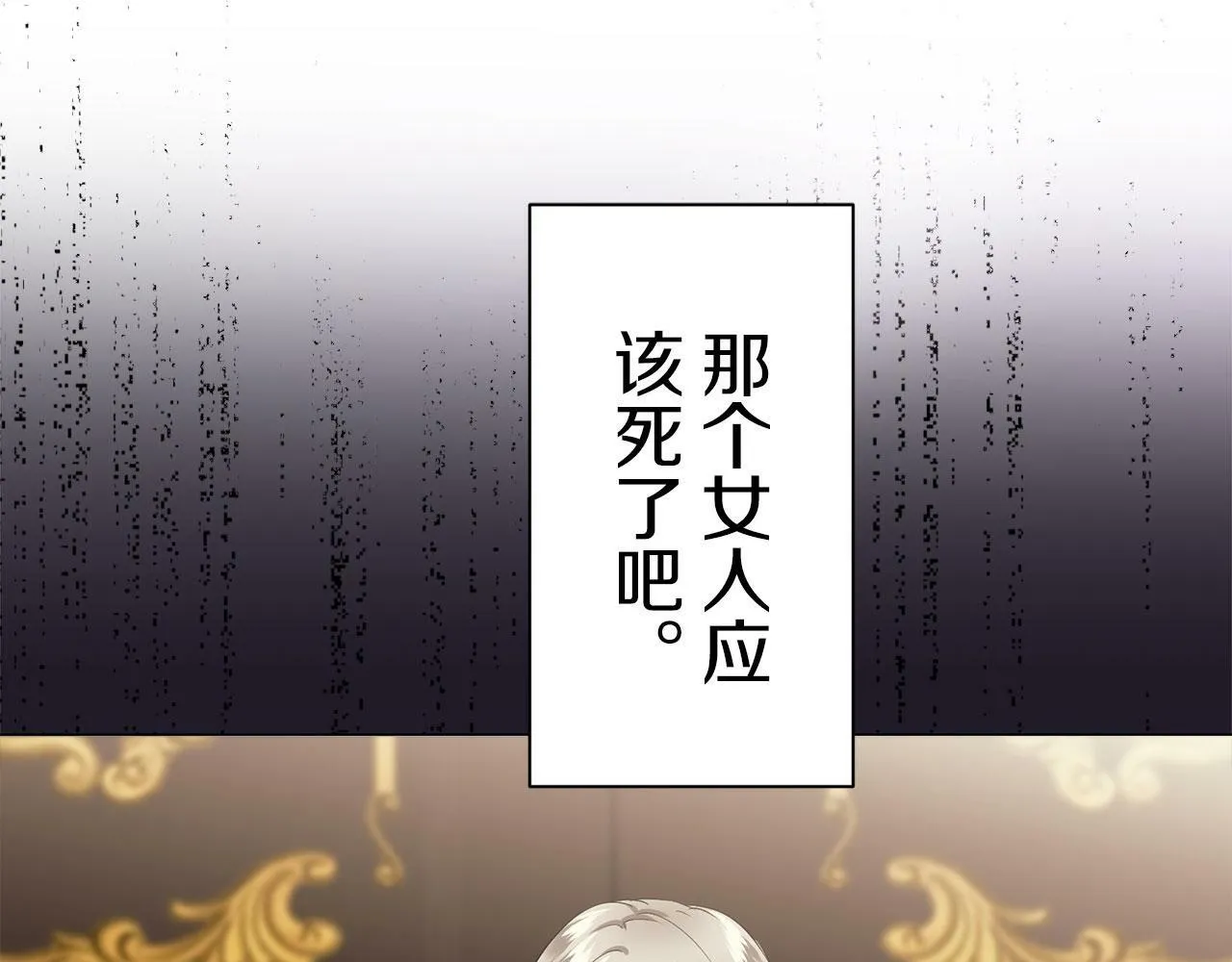 第107话 风前的灯火（4） 第107页