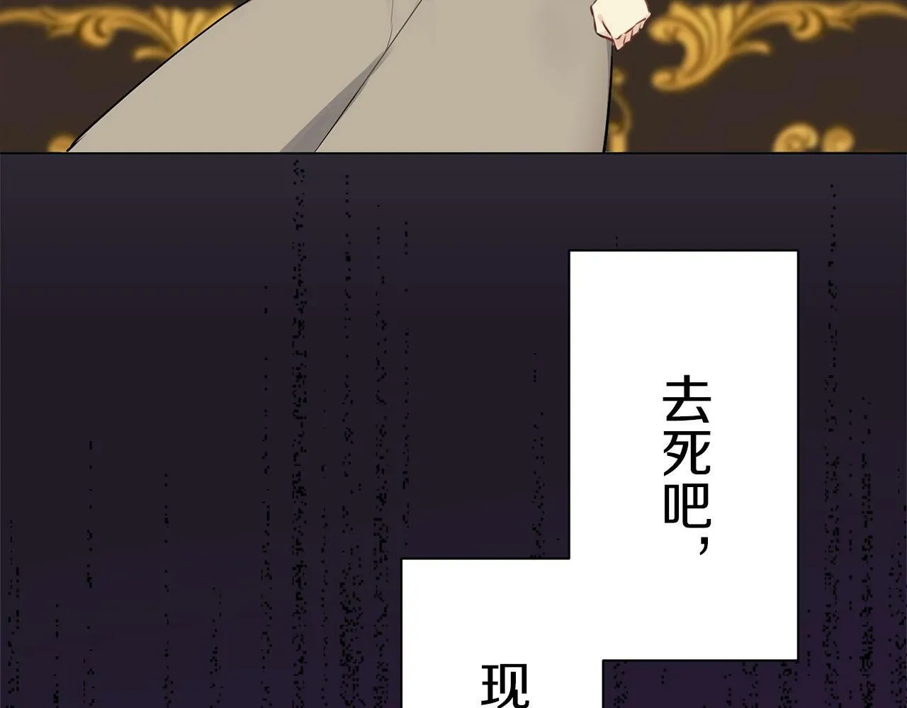第107话 风前的灯火（4） 第109页