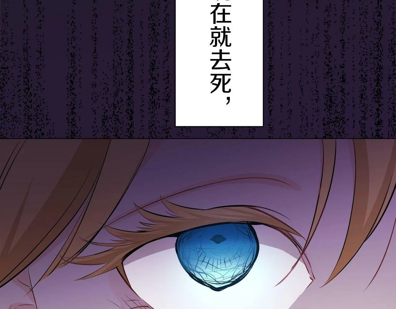 第107话 风前的灯火（4） 第110页