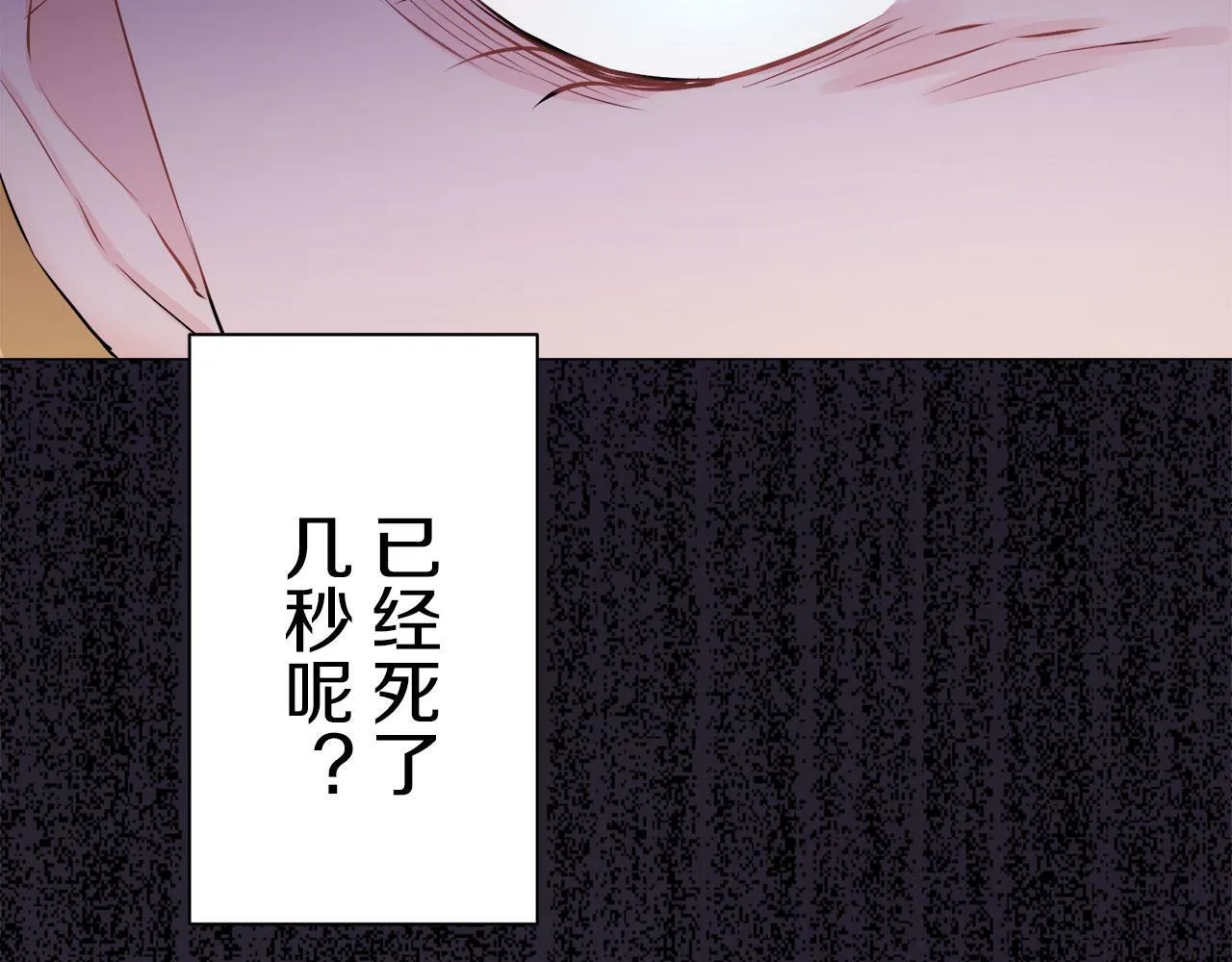 第107话 风前的灯火（4） 第111页