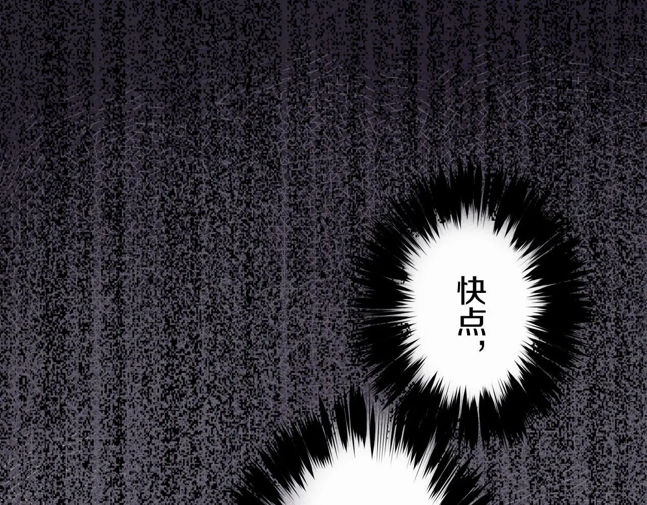 第107话 风前的灯火（4） 第112页