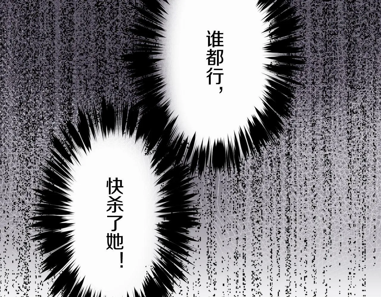 第107话 风前的灯火（4） 第113页