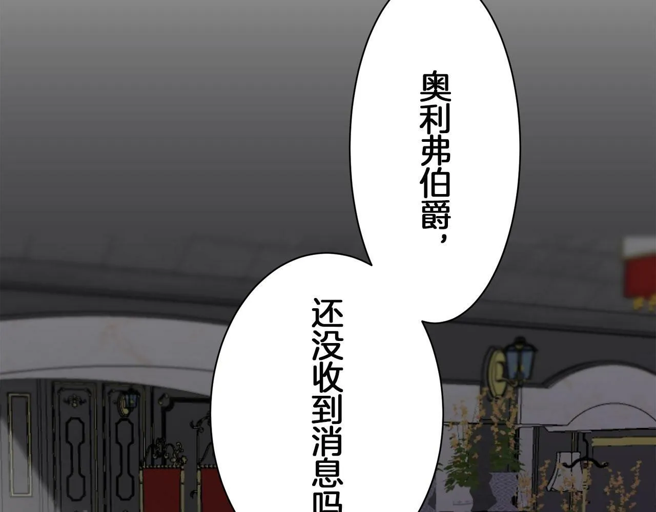 第107话 风前的灯火（4） 第115页