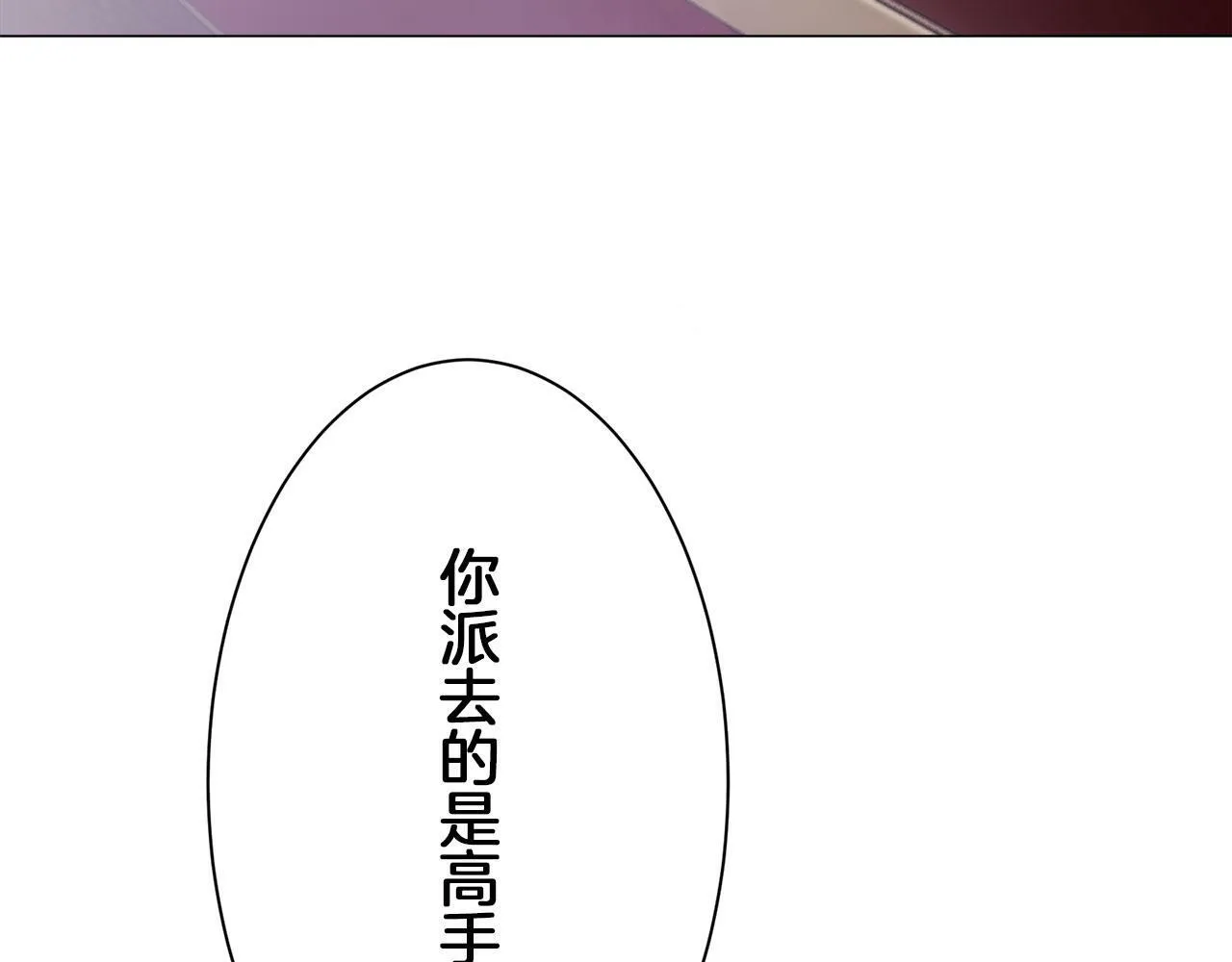 第107话 风前的灯火（4） 第117页