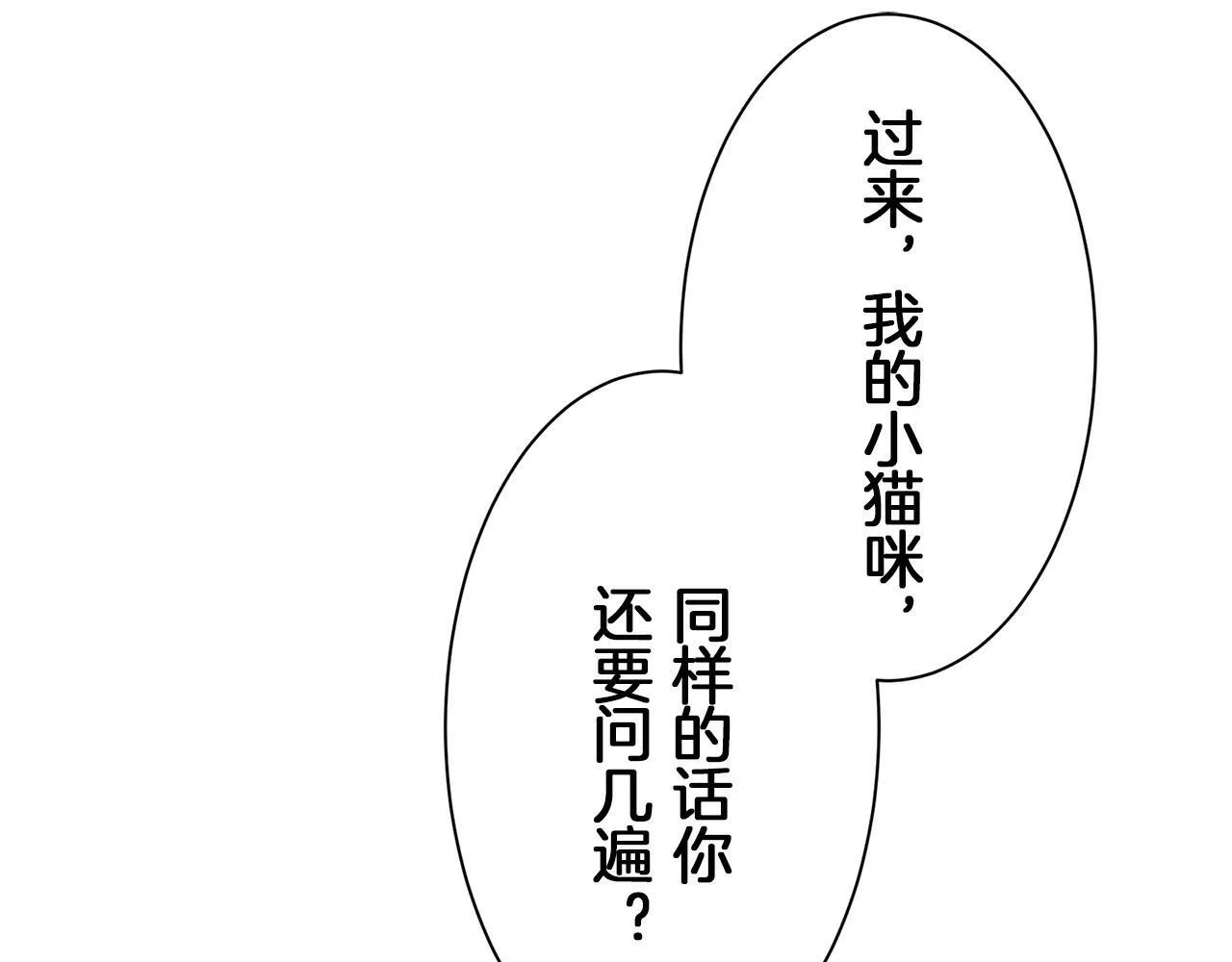 第107话 风前的灯火（4） 第120页