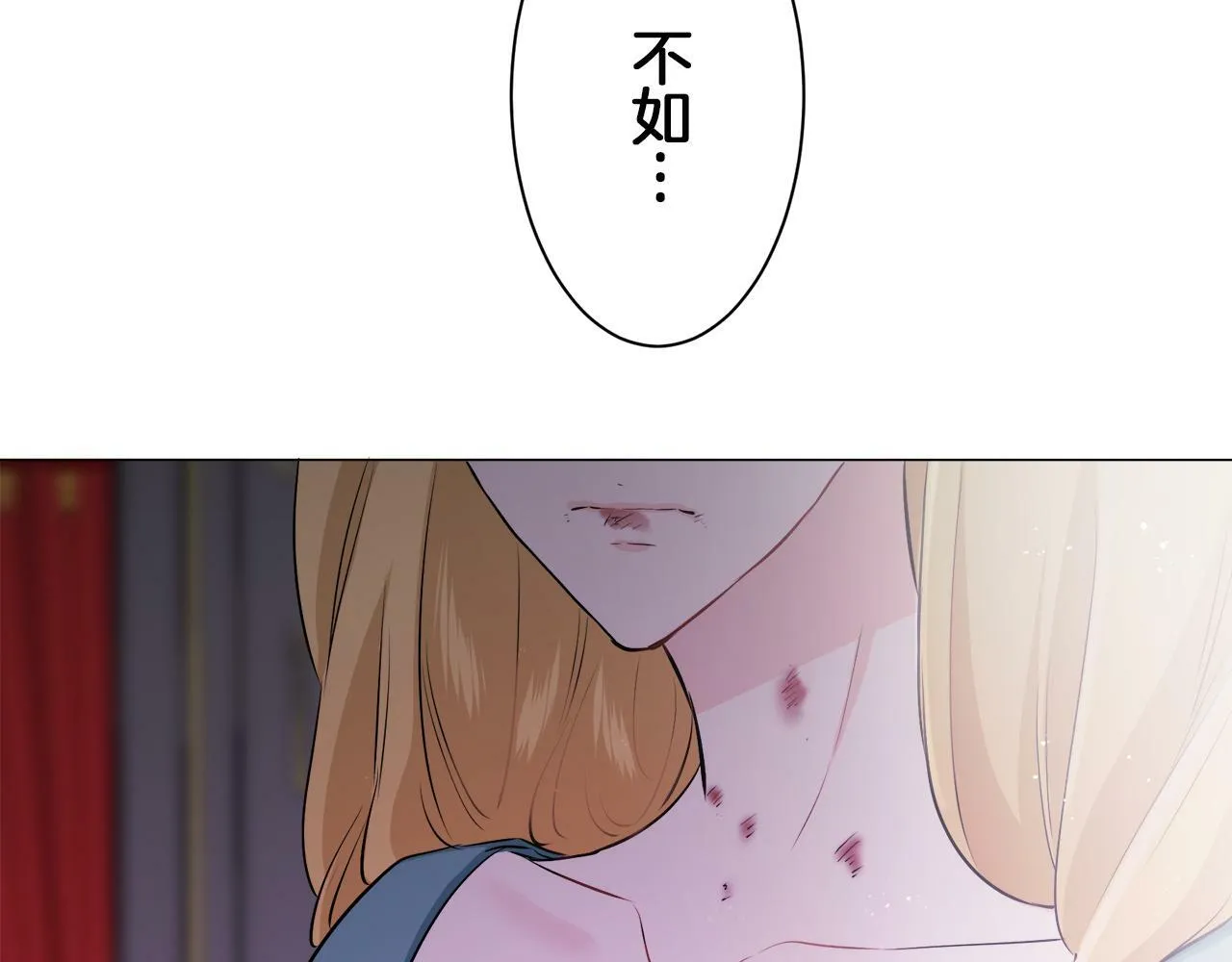 第107话 风前的灯火（4） 第125页