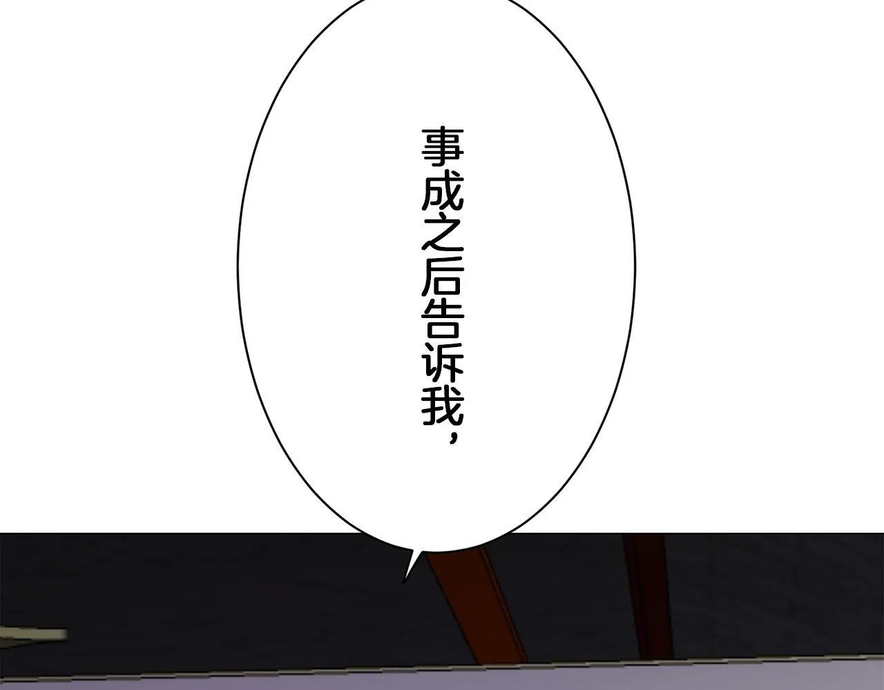 第107话 风前的灯火（4） 第129页