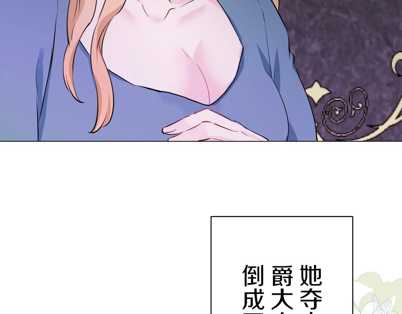 第107话 风前的灯火（4） 第137页