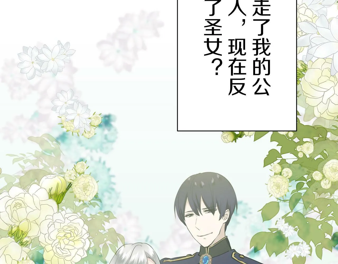 第107话 风前的灯火（4） 第138页