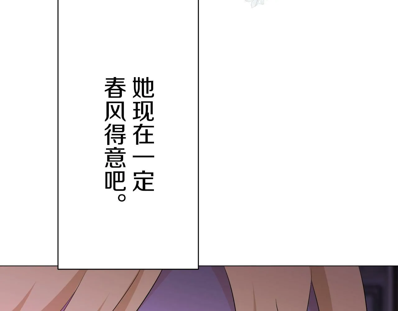 第107话 风前的灯火（4） 第140页