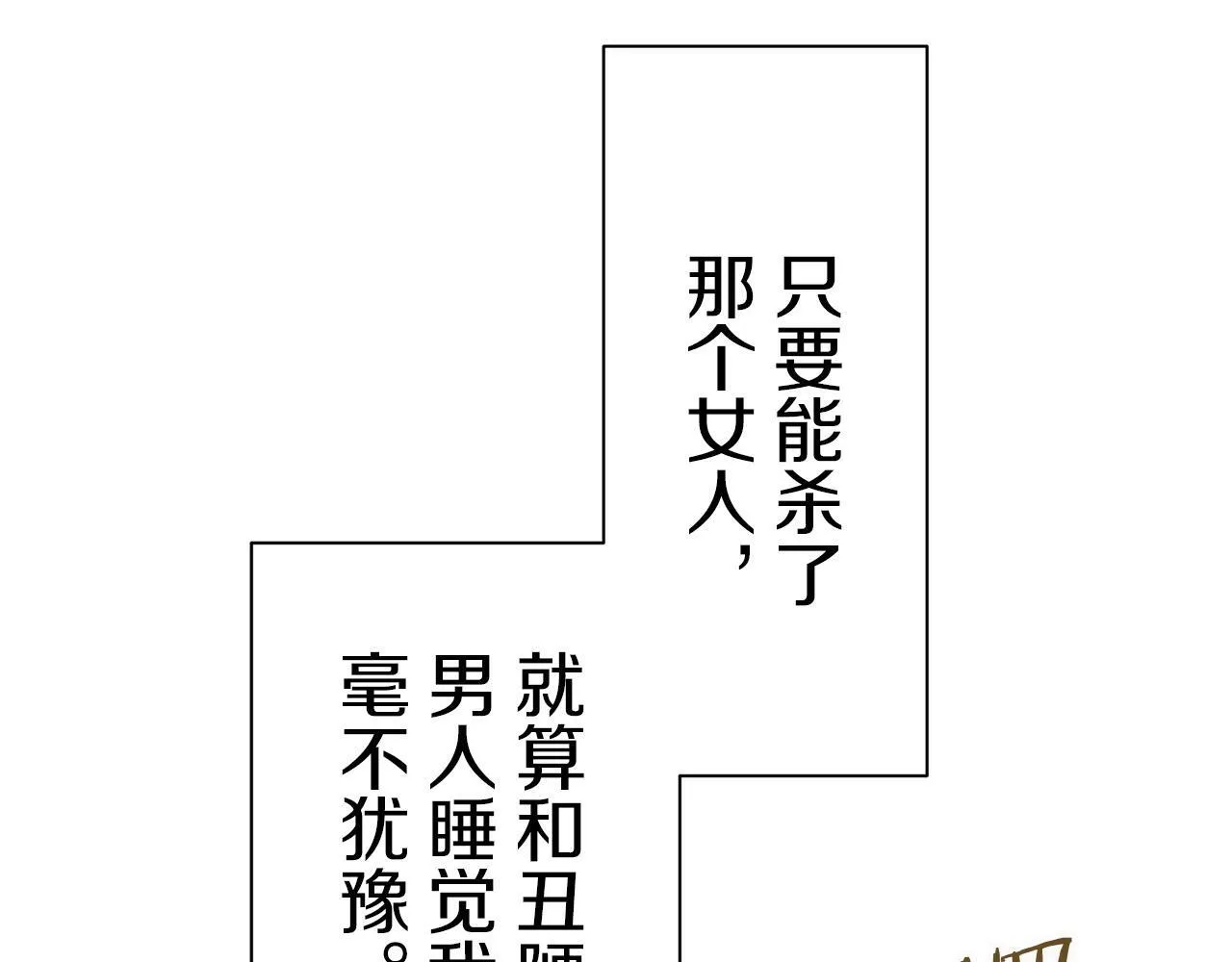 第107话 风前的灯火（4） 第142页