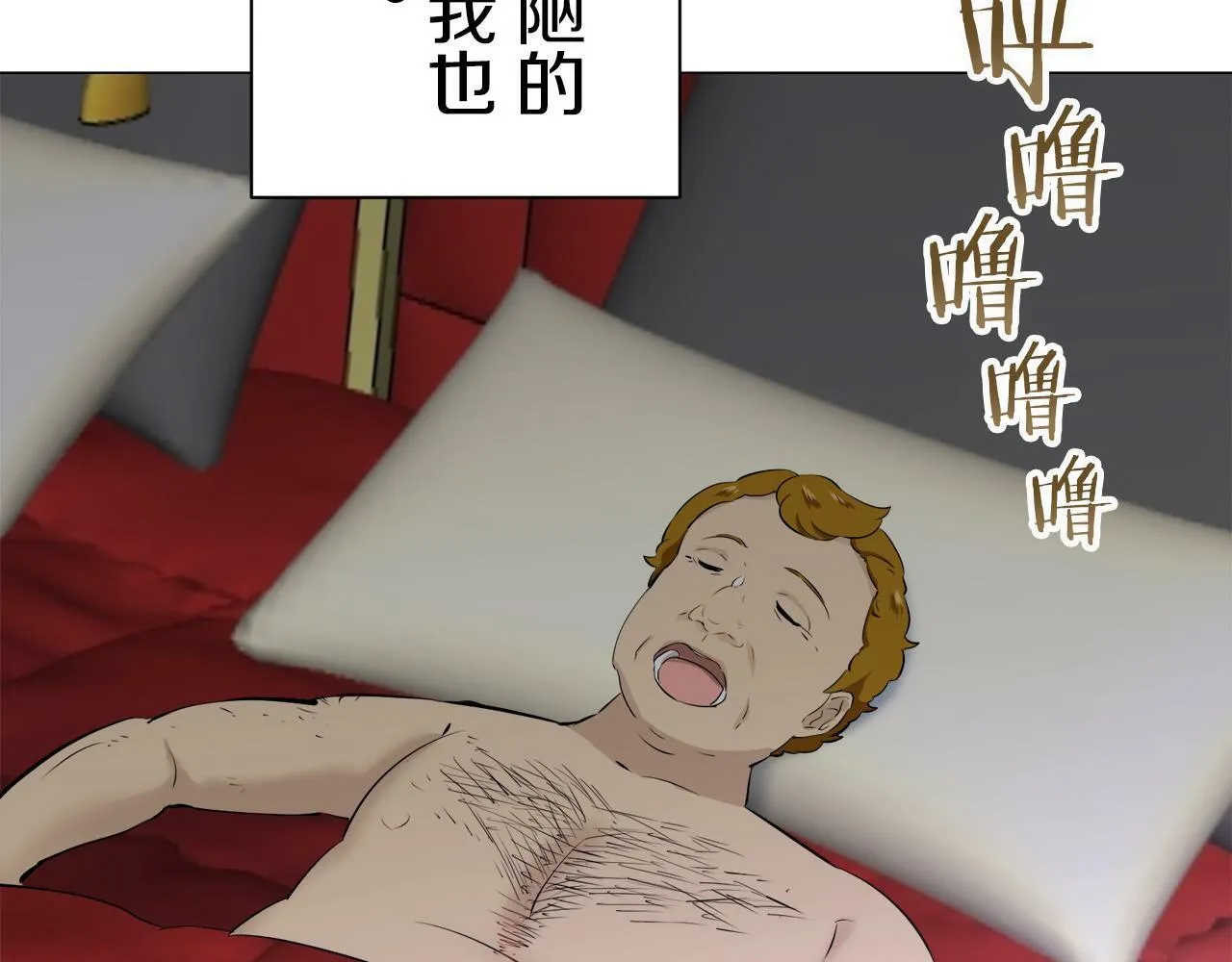 第107话 风前的灯火（4） 第143页