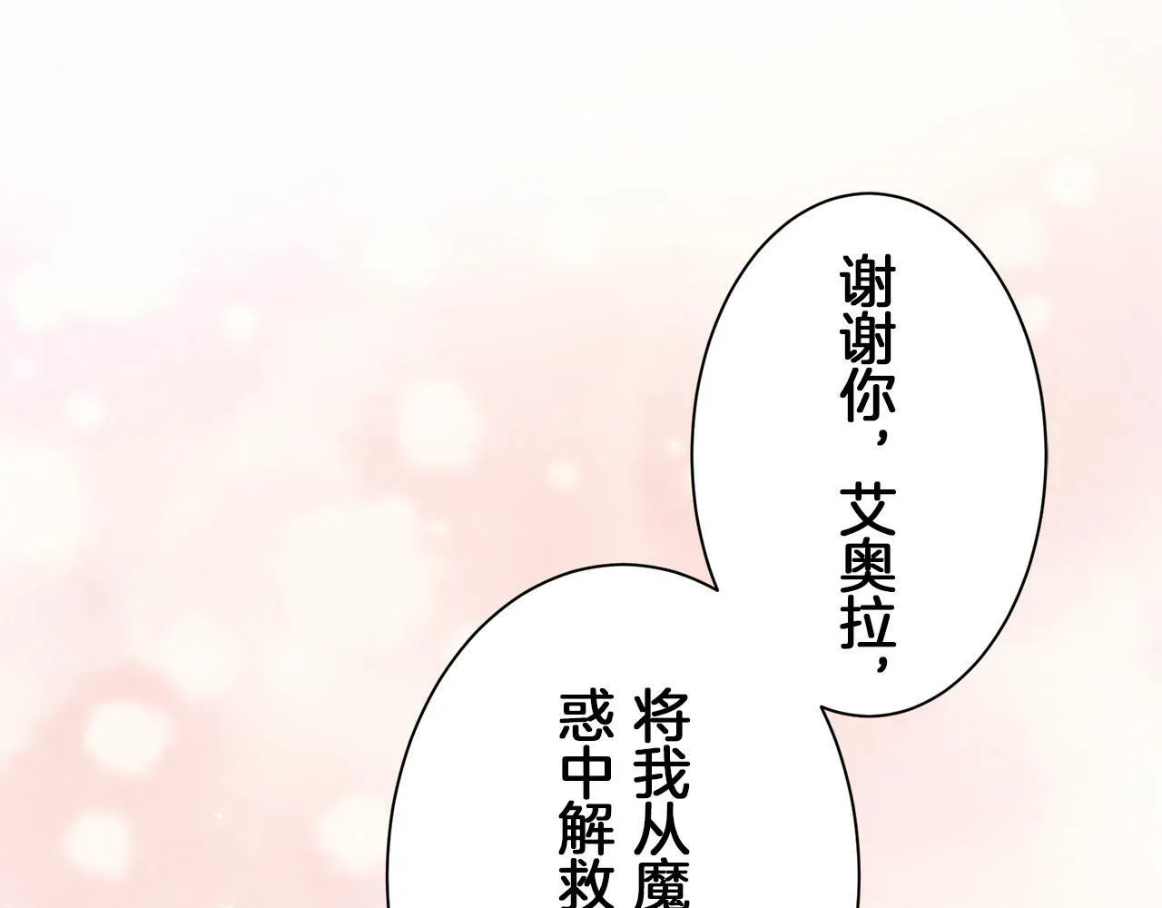 第107话 风前的灯火（4） 第145页