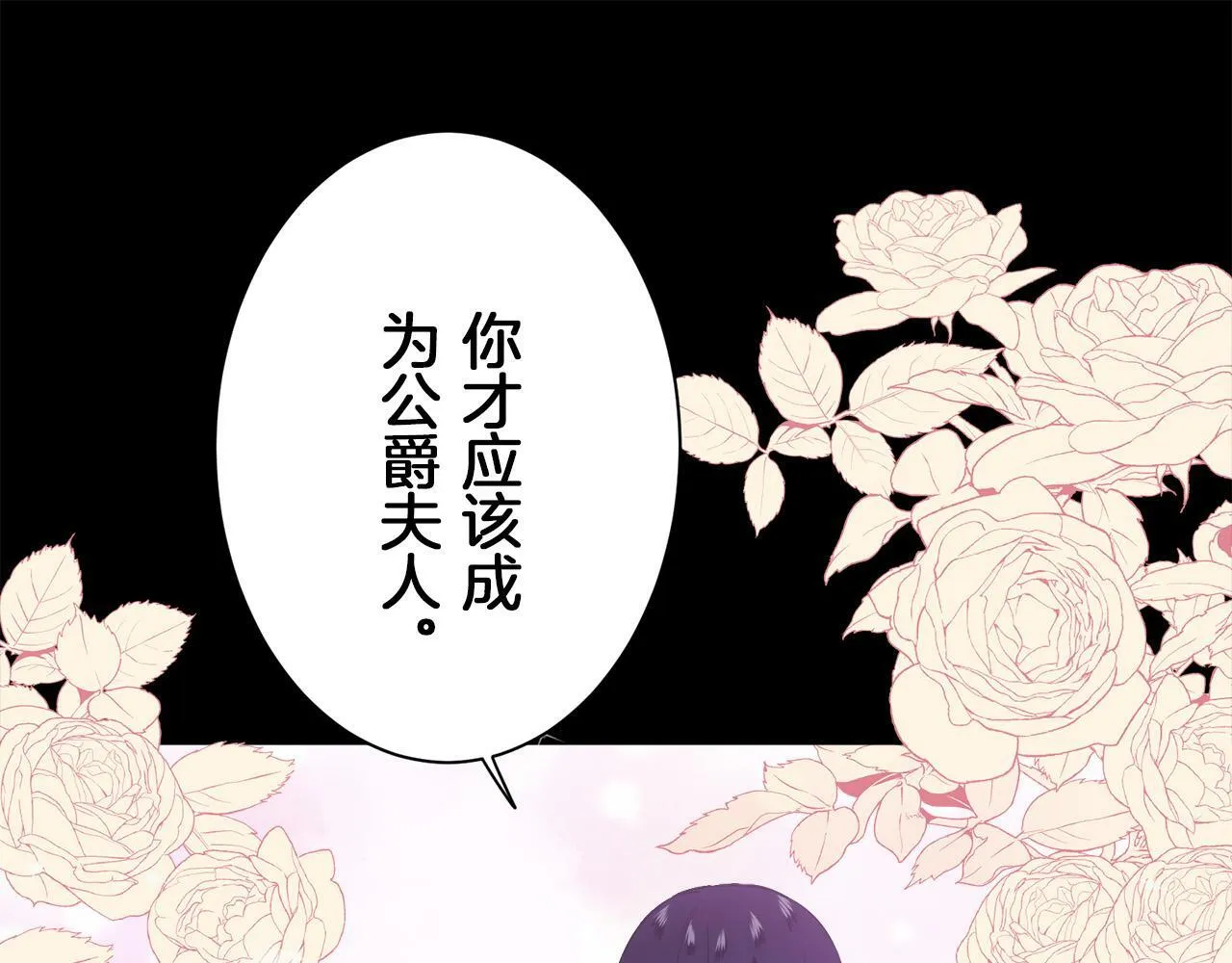 第107话 风前的灯火（4） 第149页