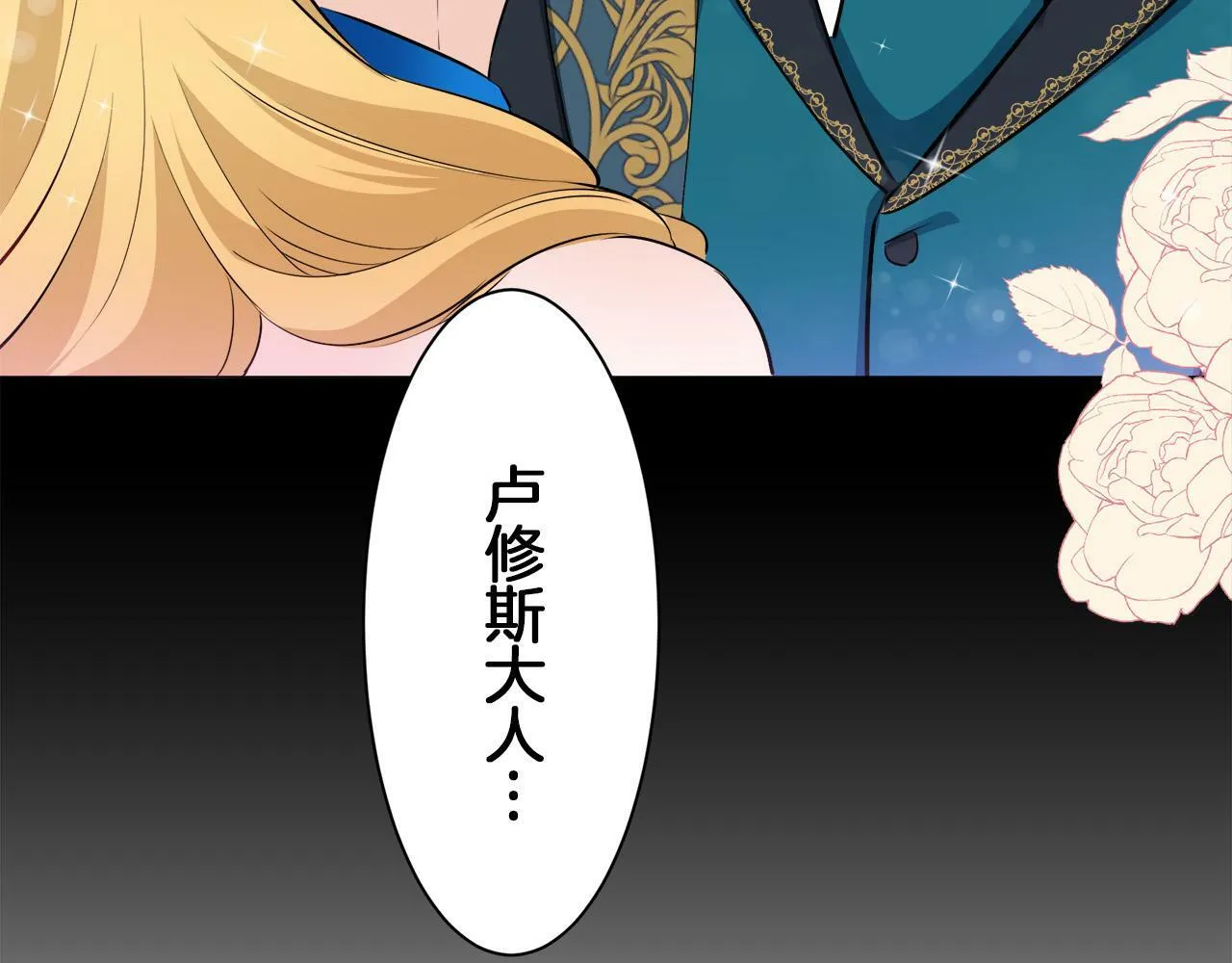 第107话 风前的灯火（4） 第153页