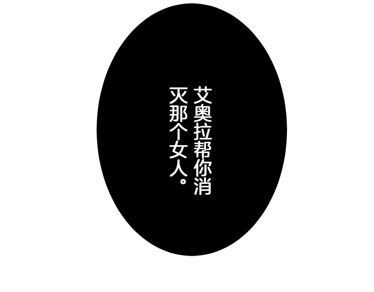 第107话 风前的灯火（4） 第160页