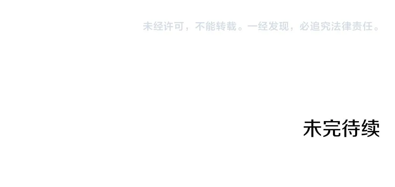 第107话 风前的灯火（4） 第161页