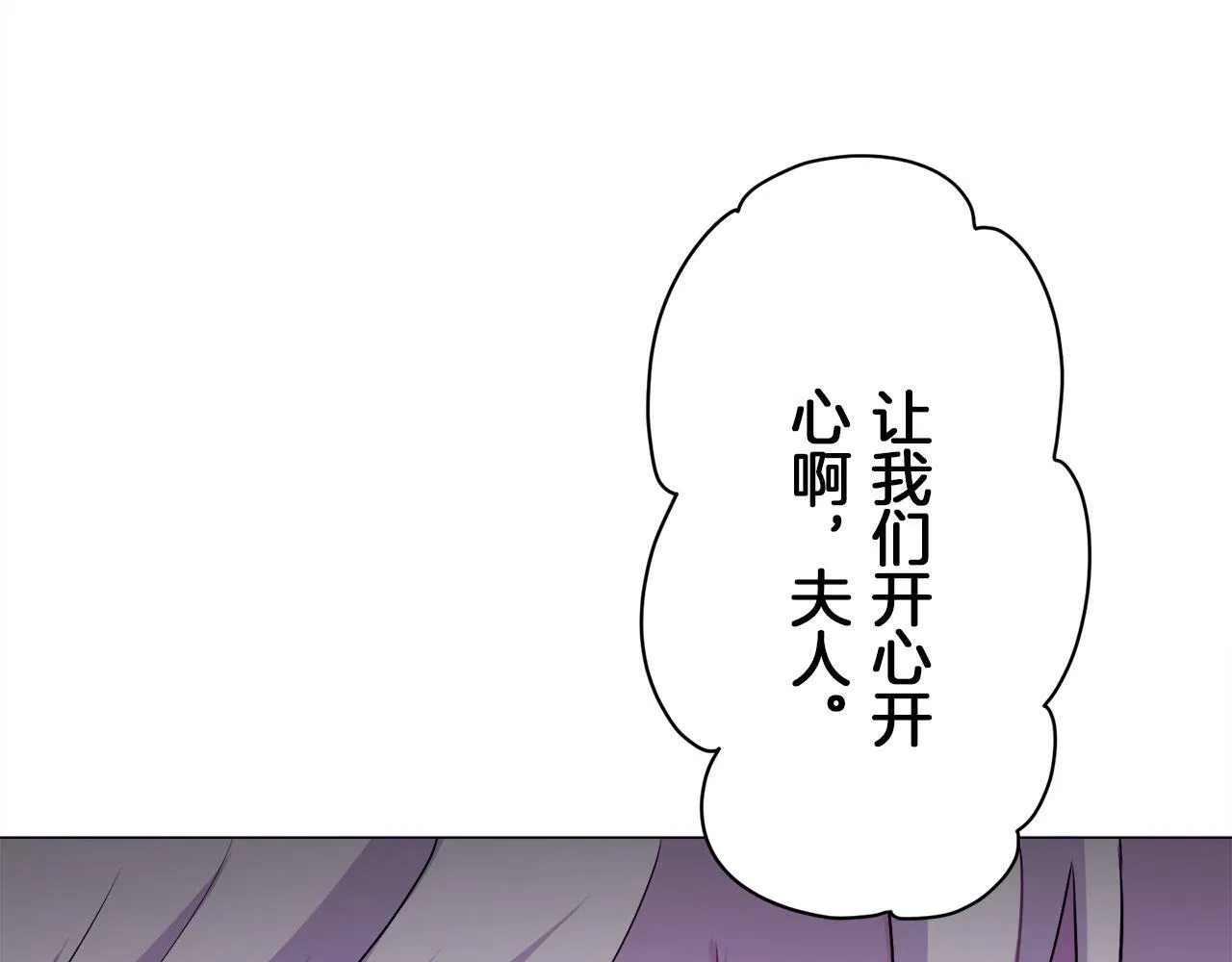 第108话 思念你（1） 第8页