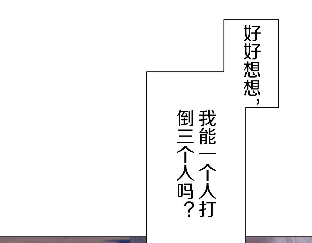 第108话 思念你（1） 第15页