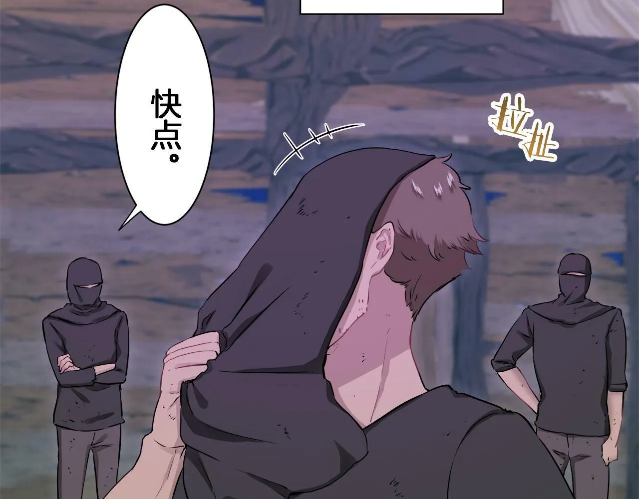 第108话 思念你（1） 第16页