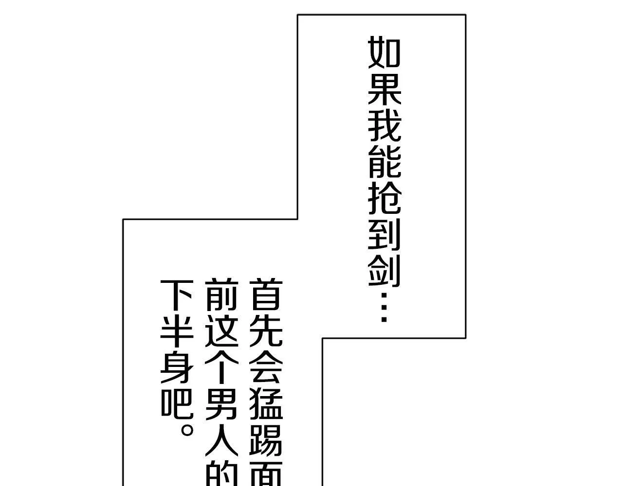 第108话 思念你（1） 第18页