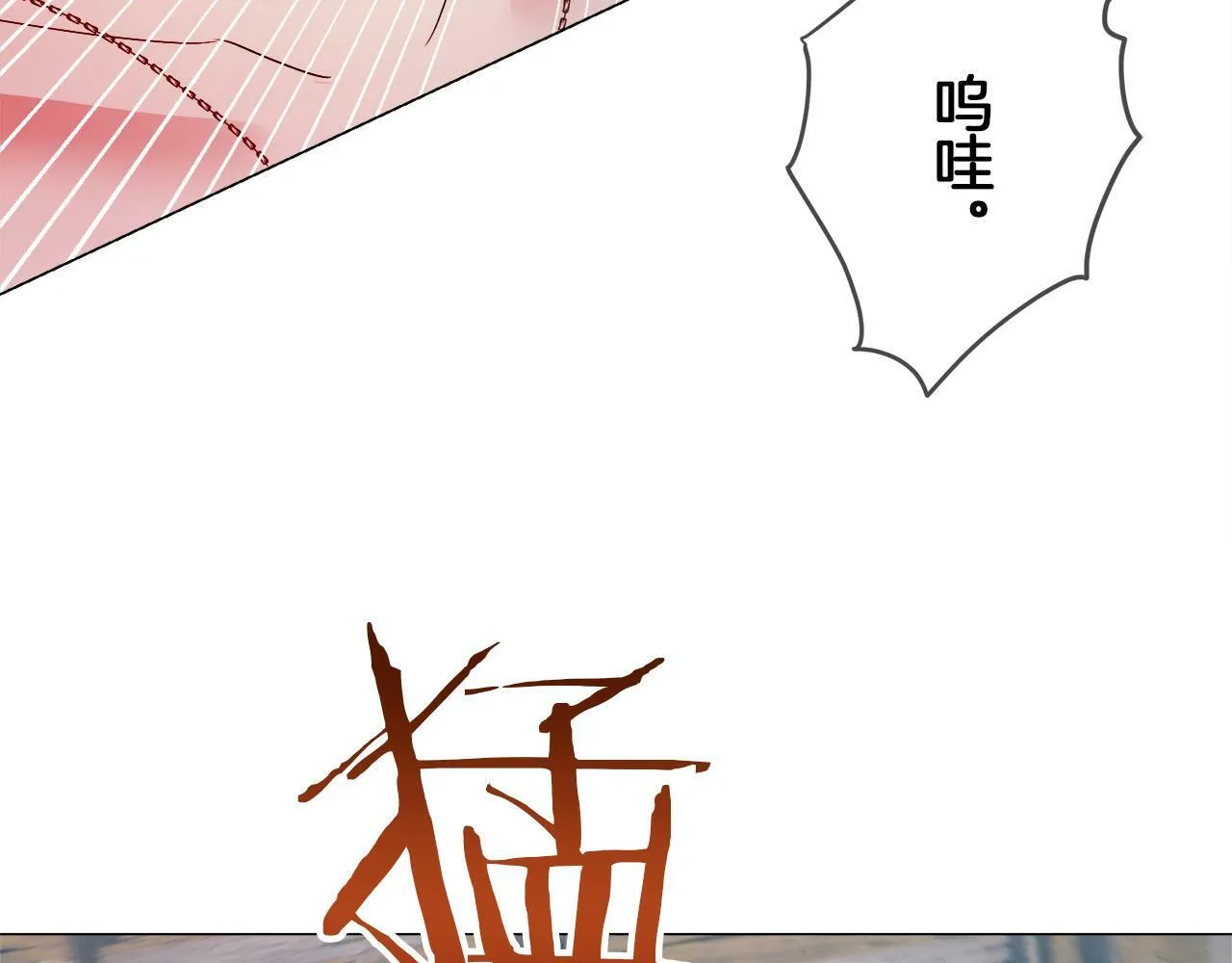 第108话 思念你（1） 第34页