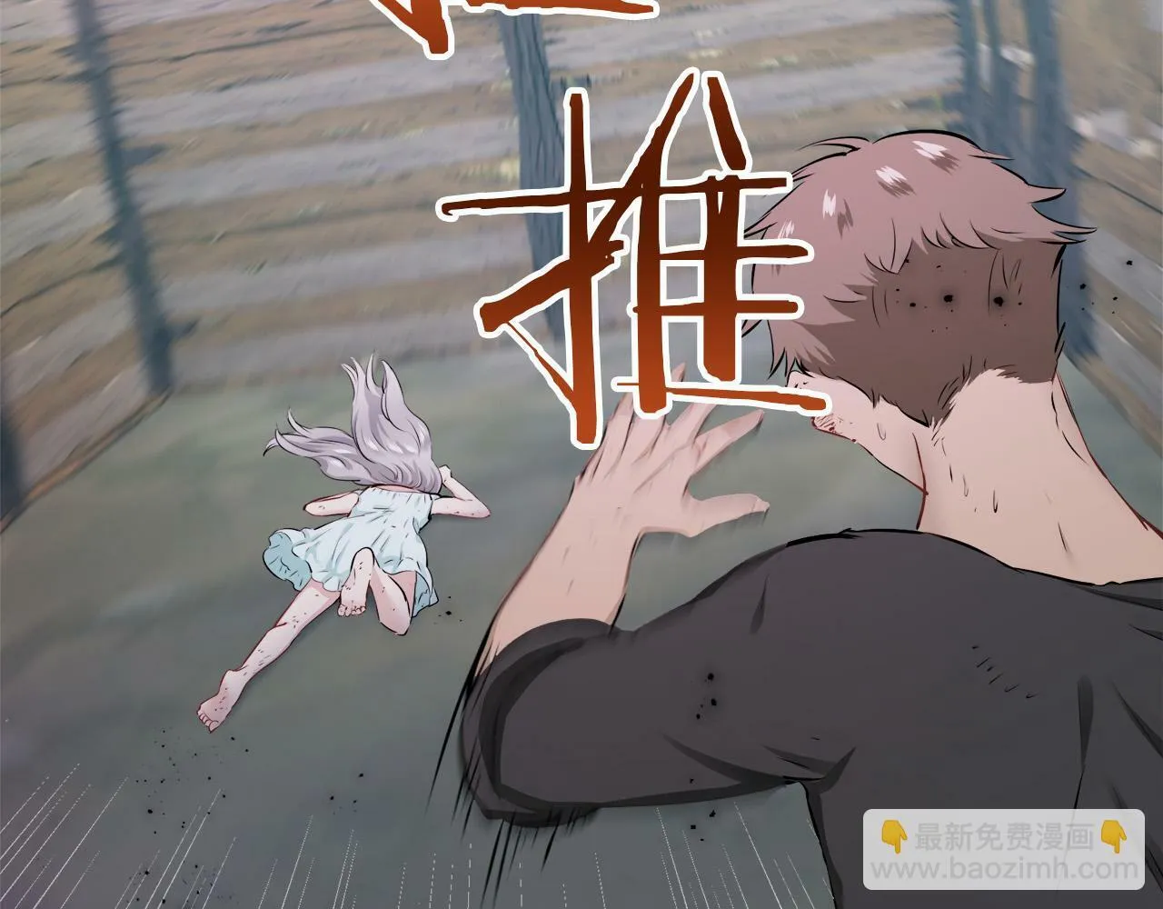 第108话 思念你（1） 第35页
