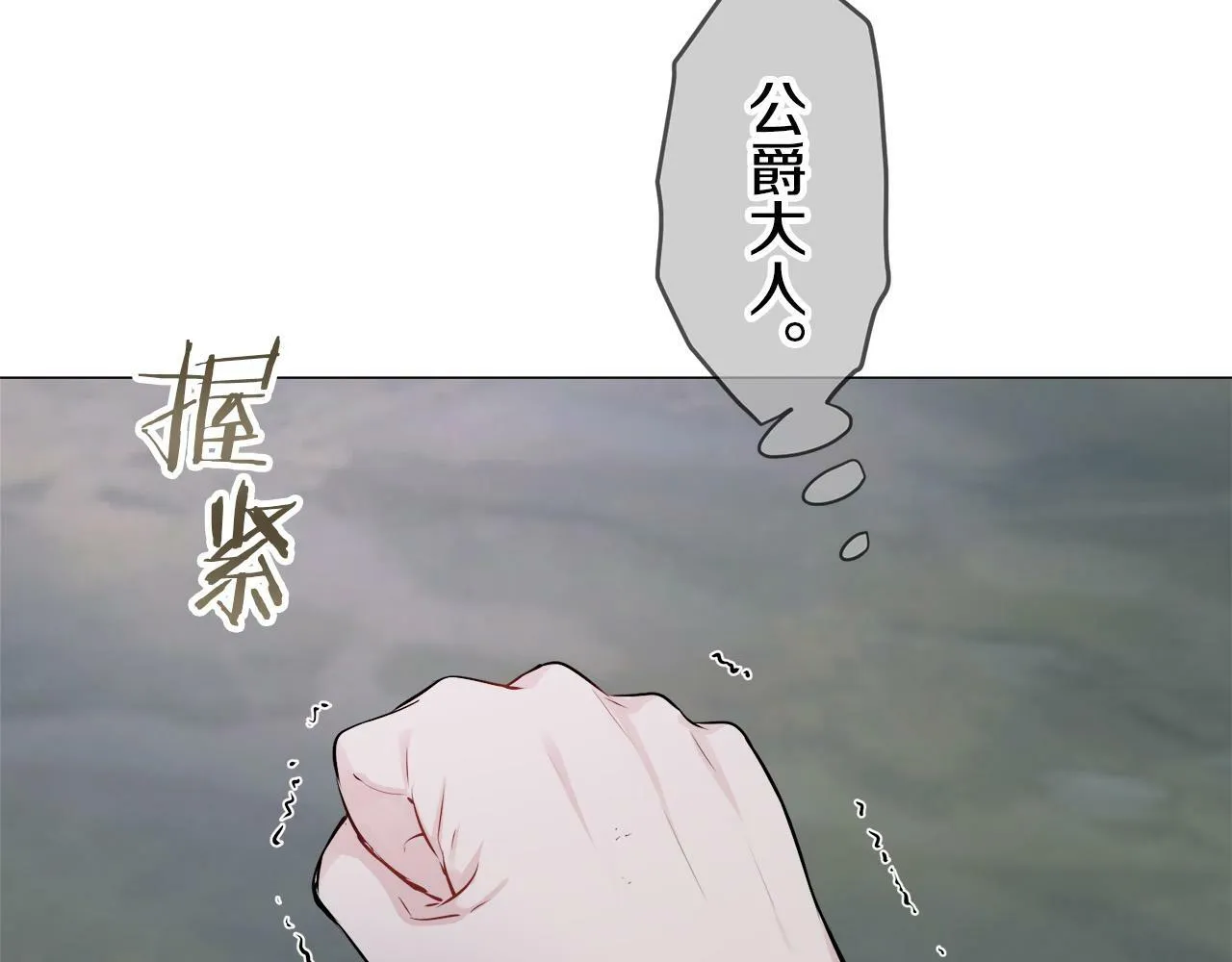 第108话 思念你（1） 第39页