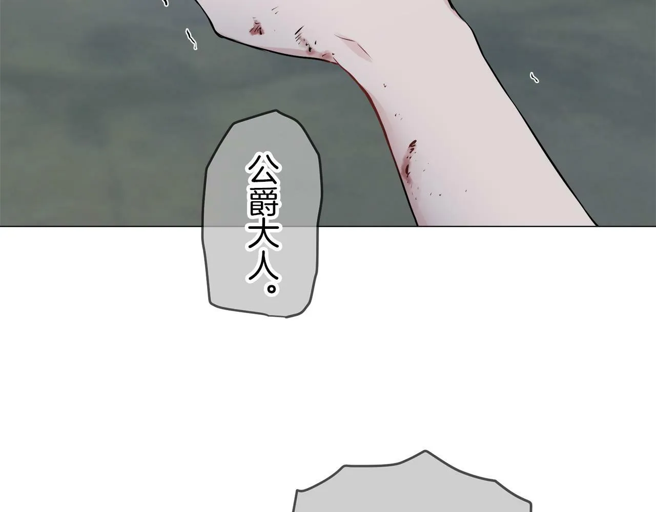 第108话 思念你（1） 第40页