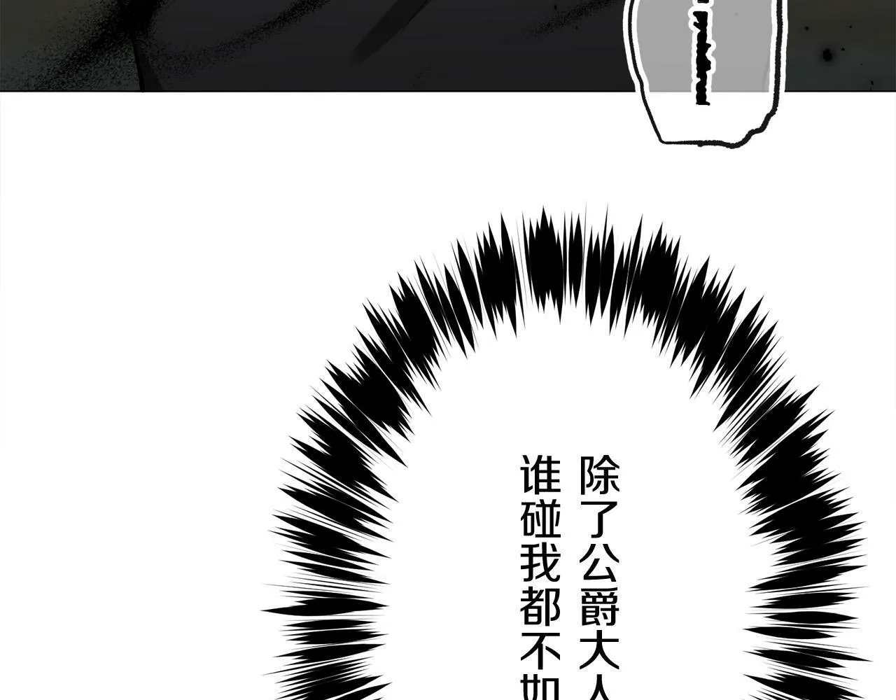 第108话 思念你（1） 第43页