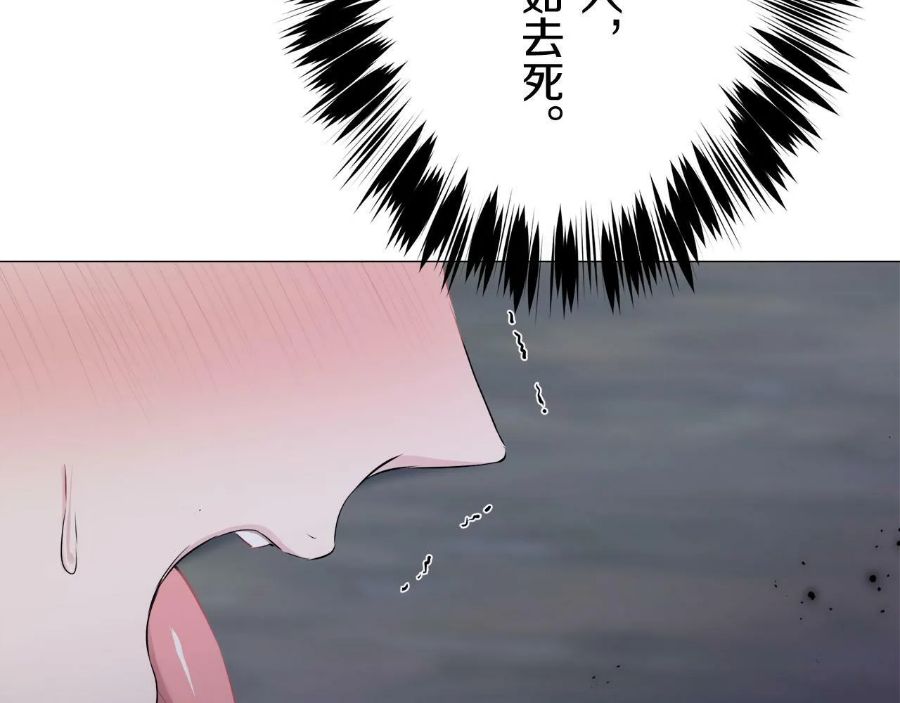 第108话 思念你（1） 第44页
