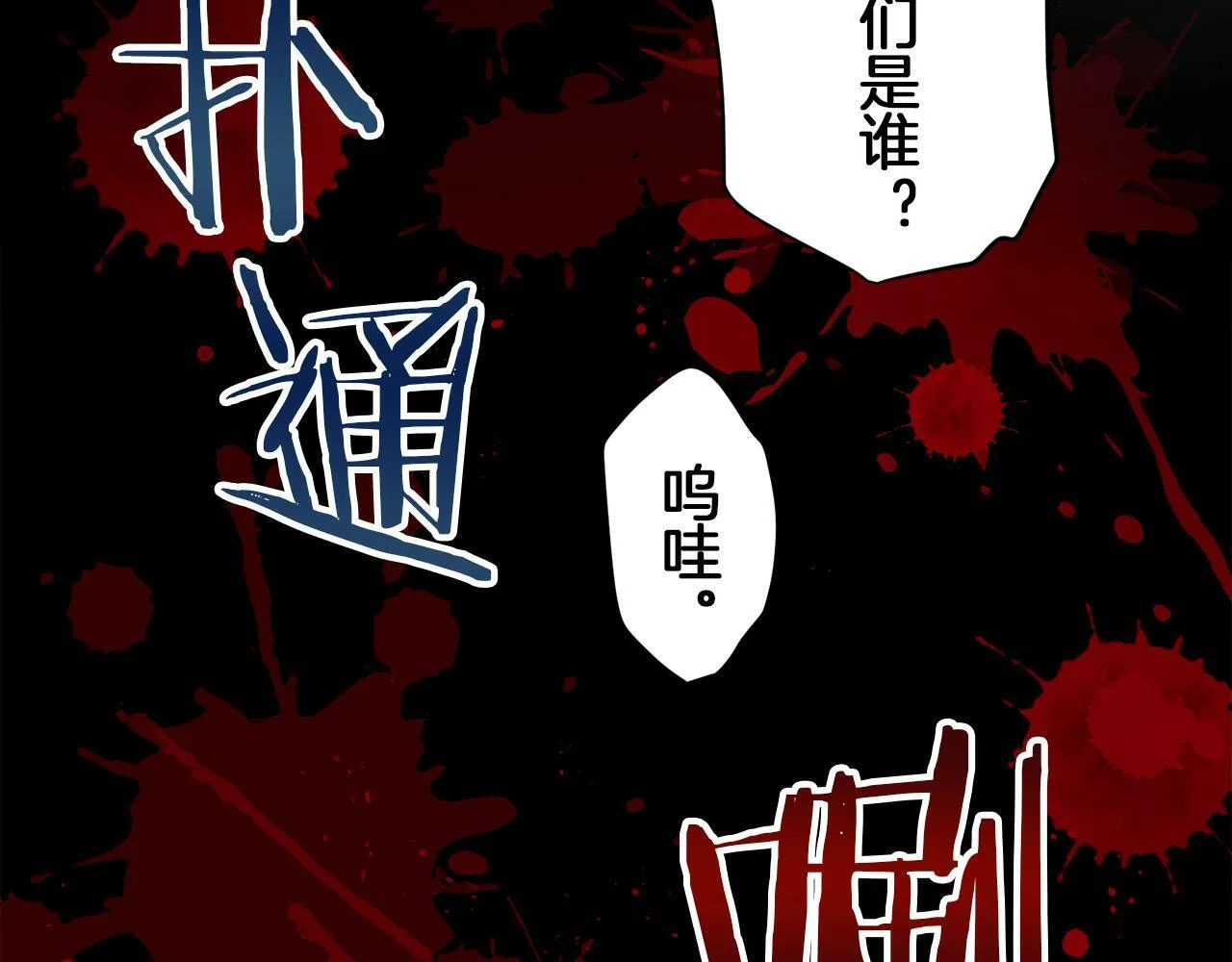 第108话 思念你（1） 第49页
