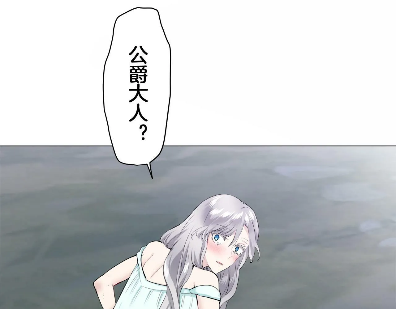 第108话 思念你（1） 第55页