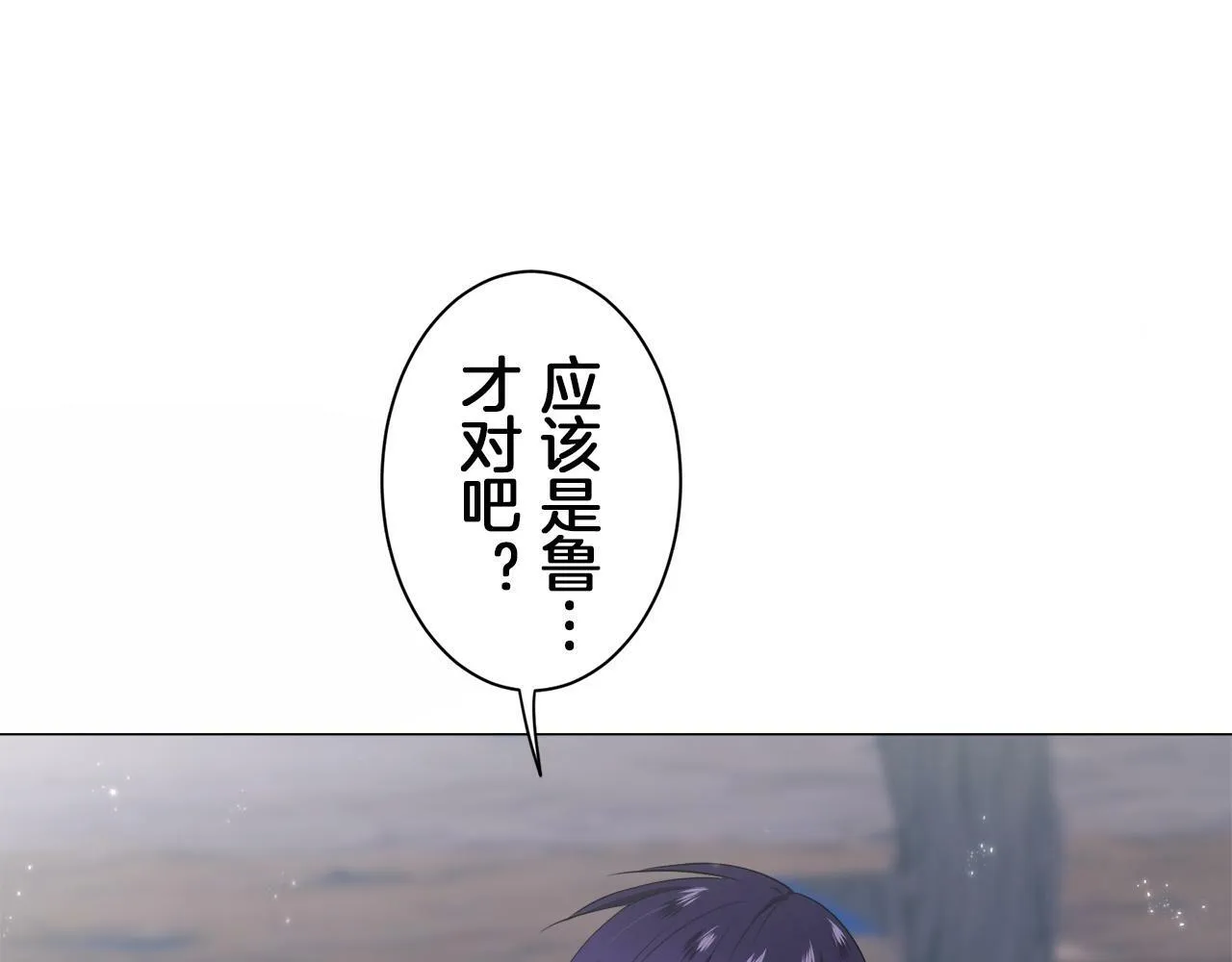 第108话 思念你（1） 第57页