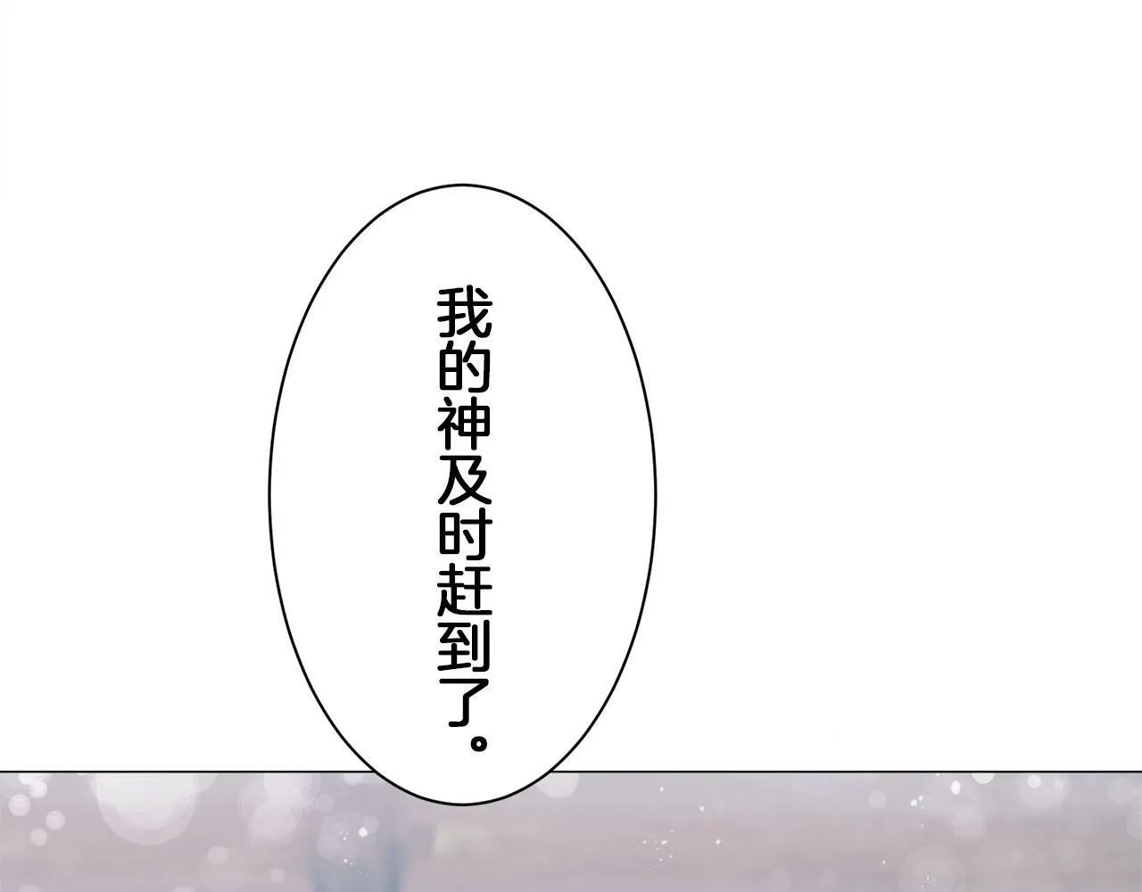 第108话 思念你（1） 第65页