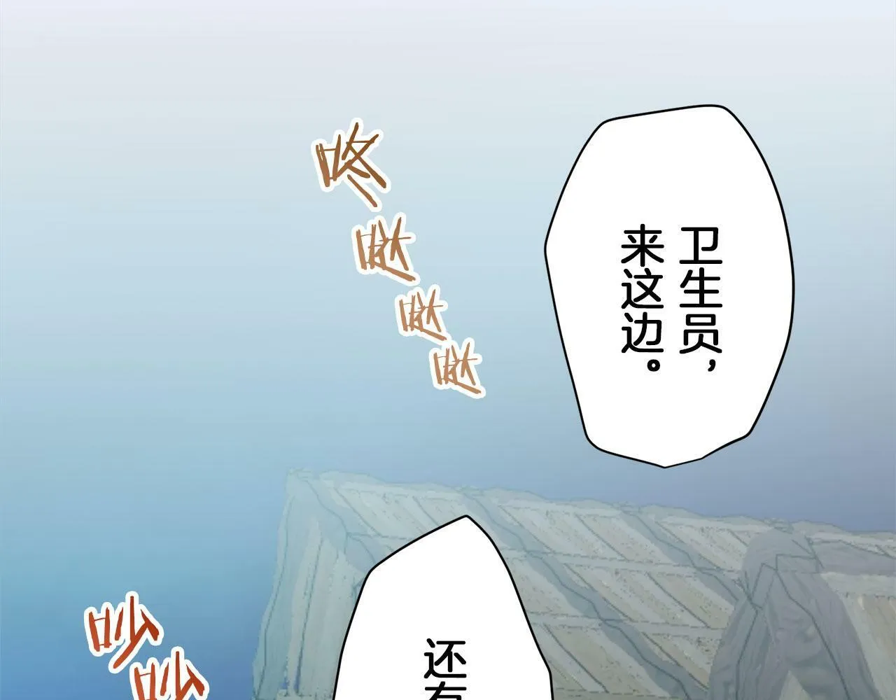 第108话 思念你（1） 第70页