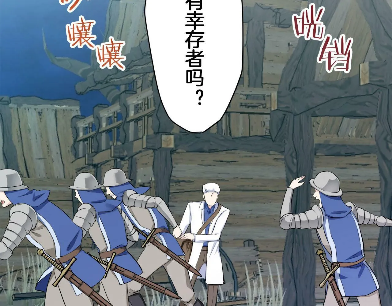 第108话 思念你（1） 第71页