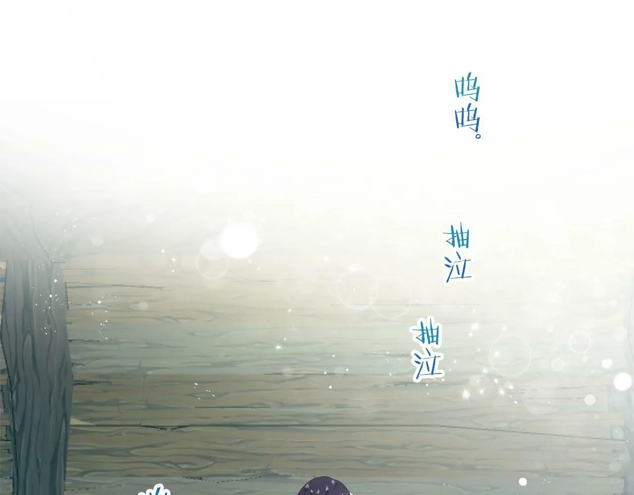 第108话 思念你（1） 第77页