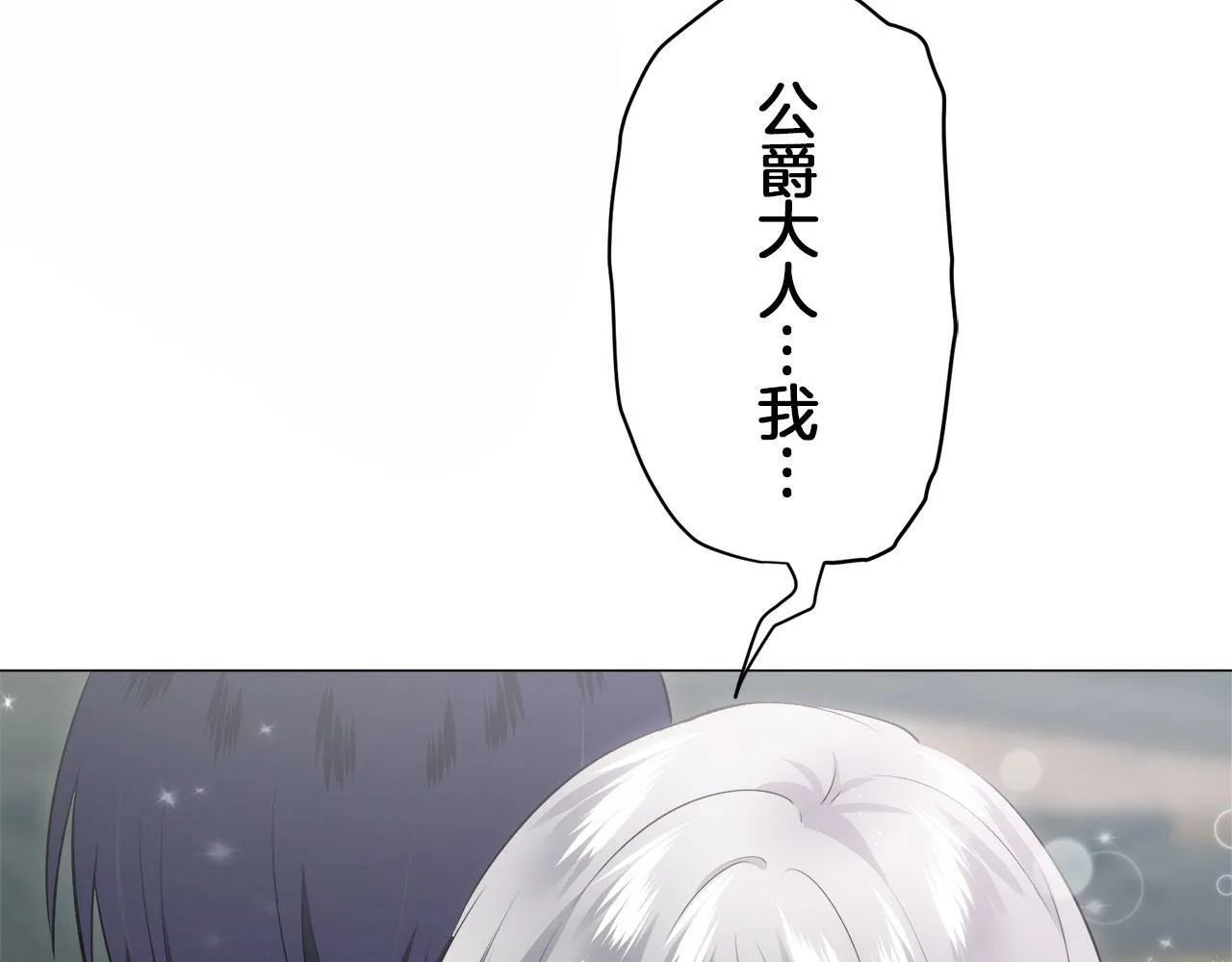 第108话 思念你（1） 第80页