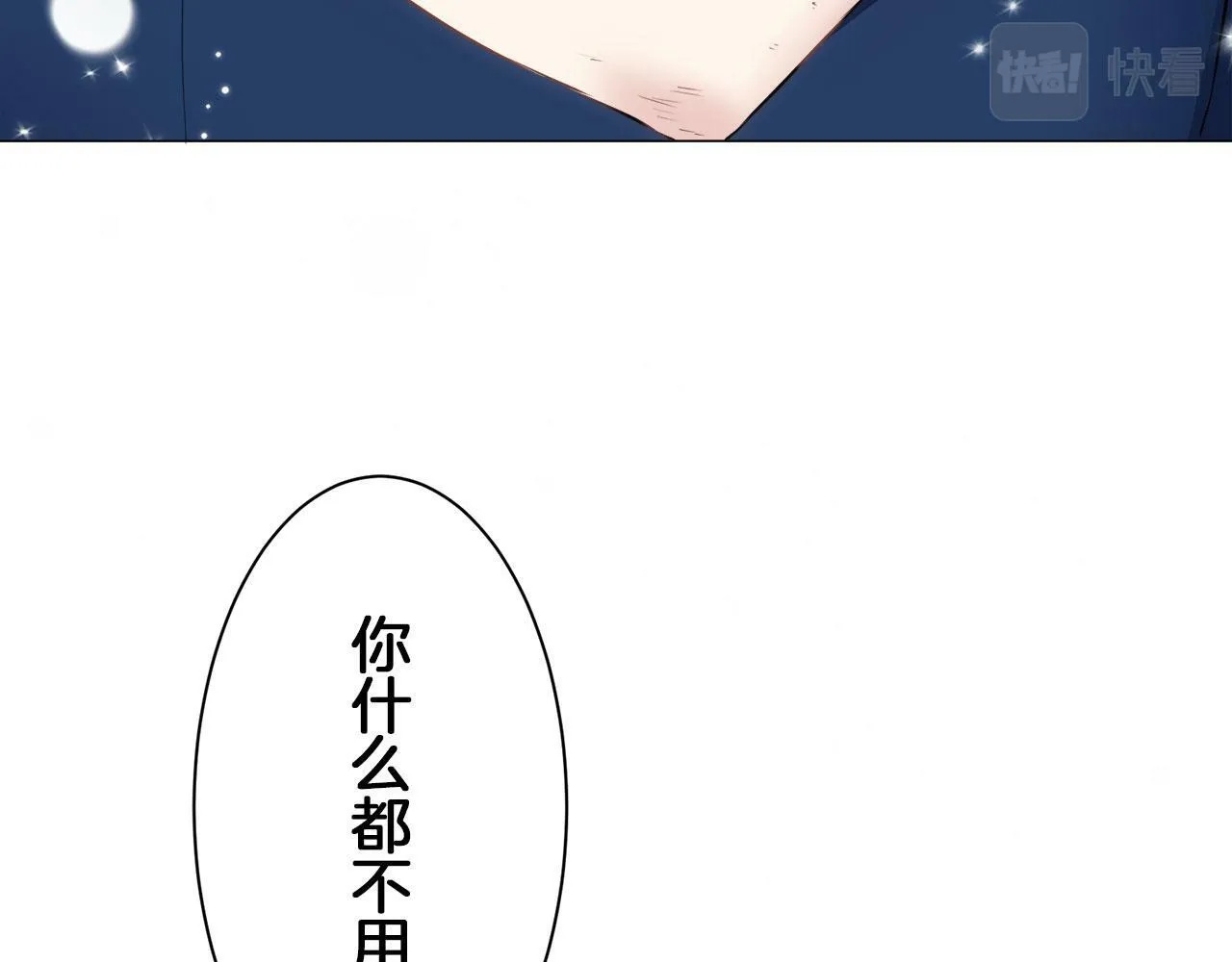 第108话 思念你（1） 第82页