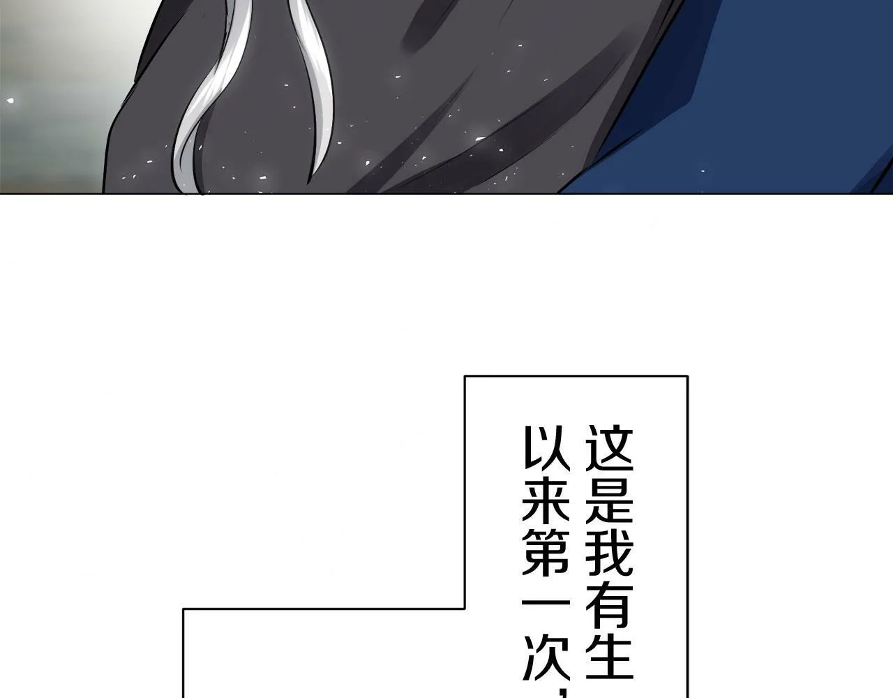 第108话 思念你（1） 第84页