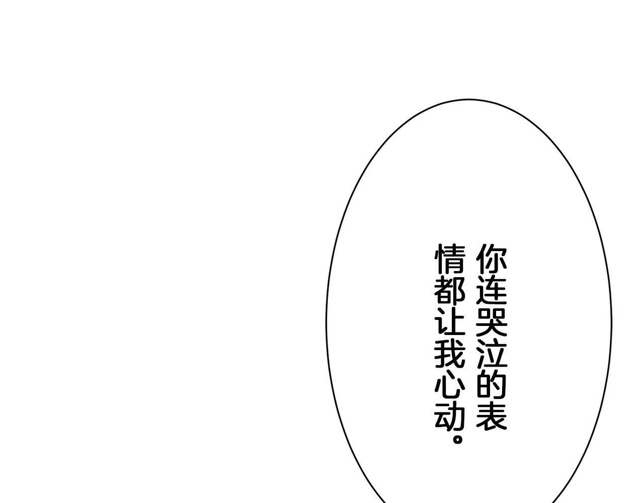 第108话 思念你（1） 第89页